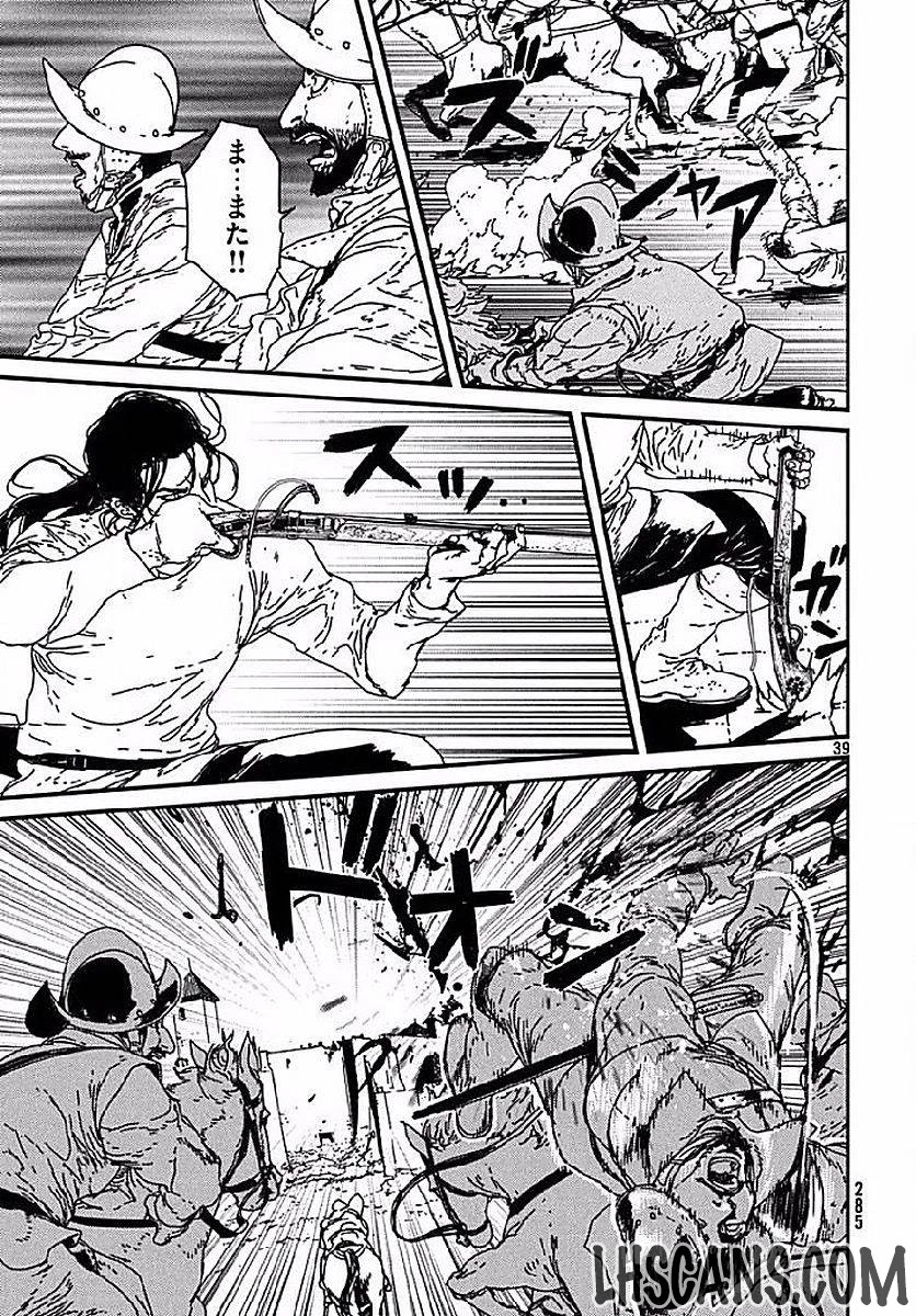 イサック 第2話 - 39