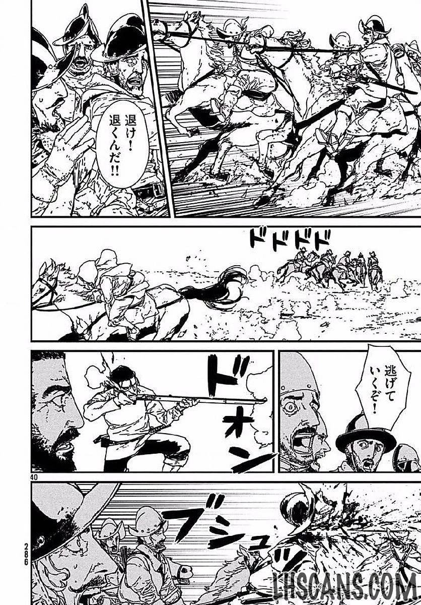 イサック 第2話 - 40