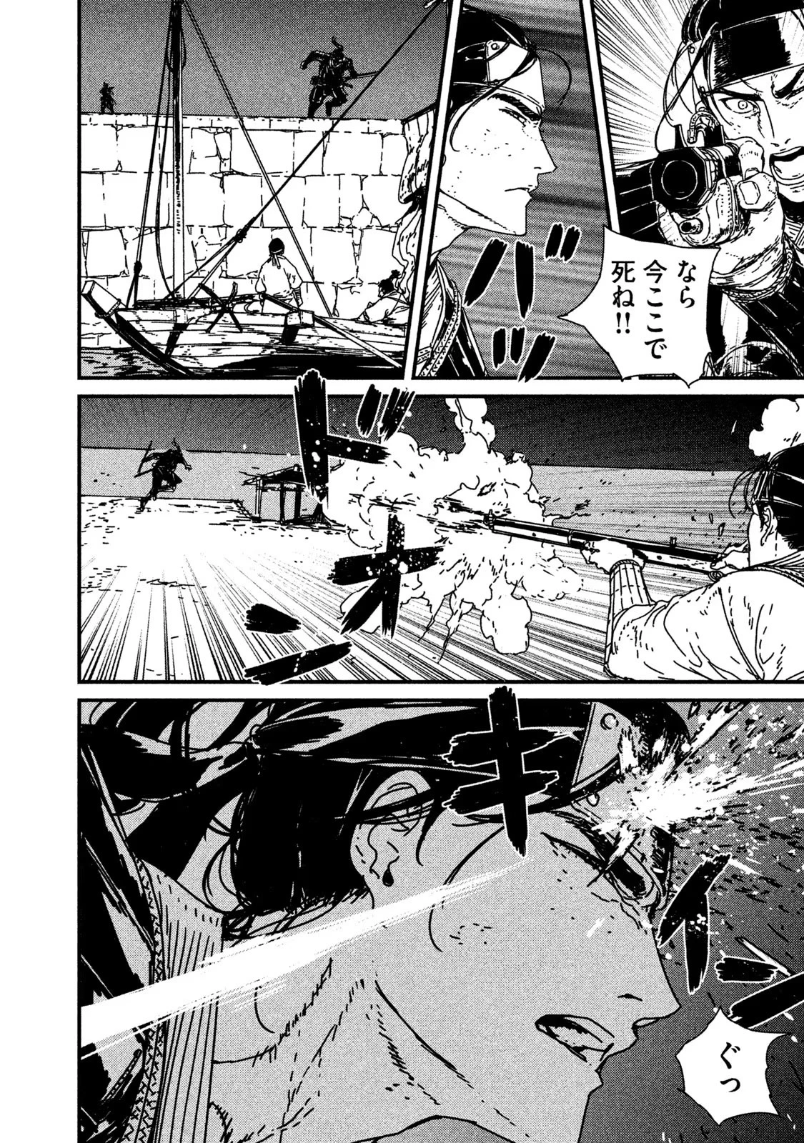 イサック 第8話 - 10