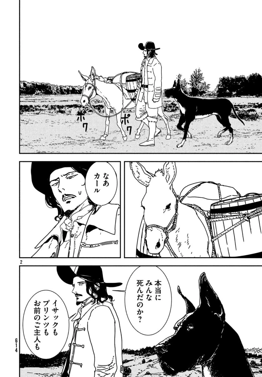 イサック 第36話 - 2