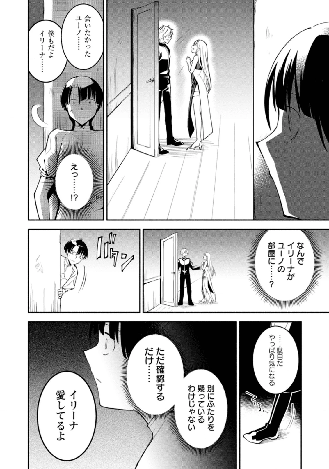 恋人を寝取られ、勇者パーティから追放されたけど、EXスキル【固定ダメージ】に目覚めて無敵の存在に。さあ、復讐を始めよう。 第1.1話 - 10