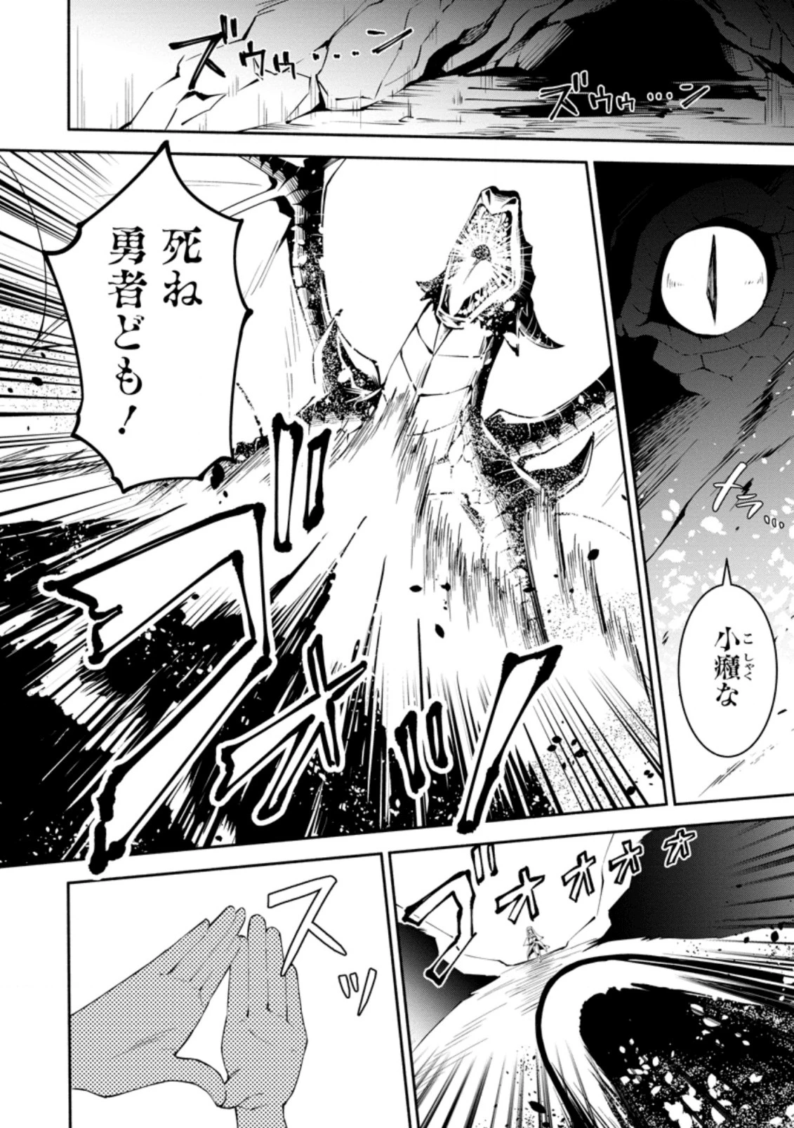 恋人を寝取られ、勇者パーティから追放されたけど、EXスキル【固定ダメージ】に目覚めて無敵の存在に。さあ、復讐を始めよう。 第1.3話 - 4