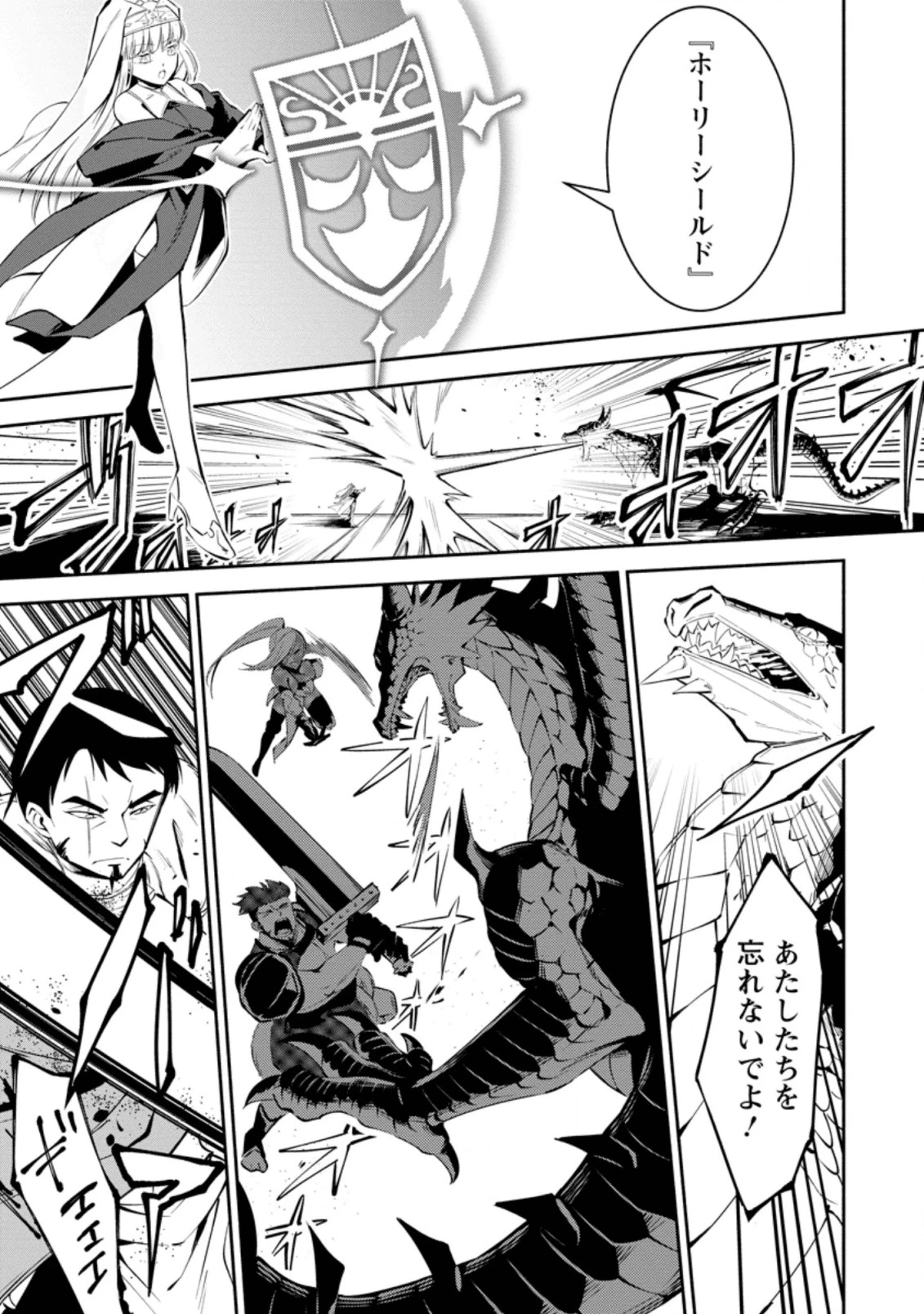 恋人を寝取られ、勇者パーティから追放されたけど、EXスキル【固定ダメージ】に目覚めて無敵の存在に。さあ、復讐を始めよう。 第1.3話 - 5