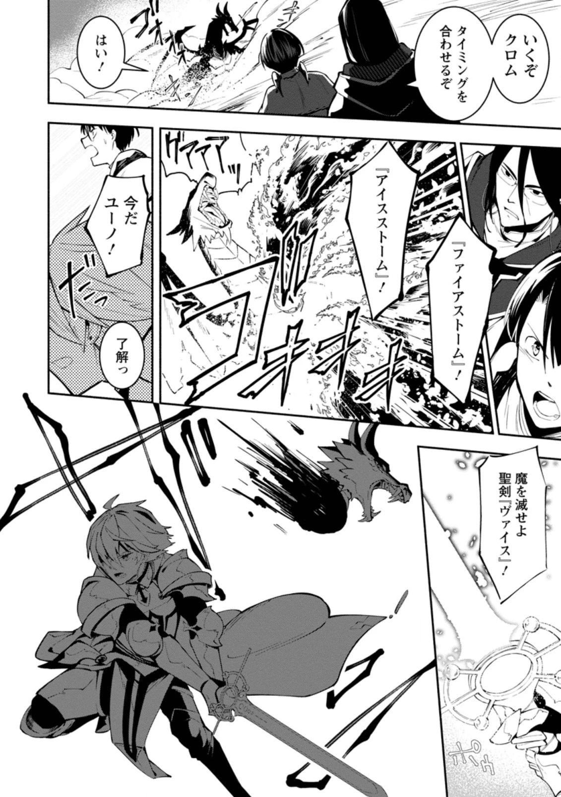 恋人を寝取られ、勇者パーティから追放されたけど、EXスキル【固定ダメージ】に目覚めて無敵の存在に。さあ、復讐を始めよう。 第1.3話 - 6