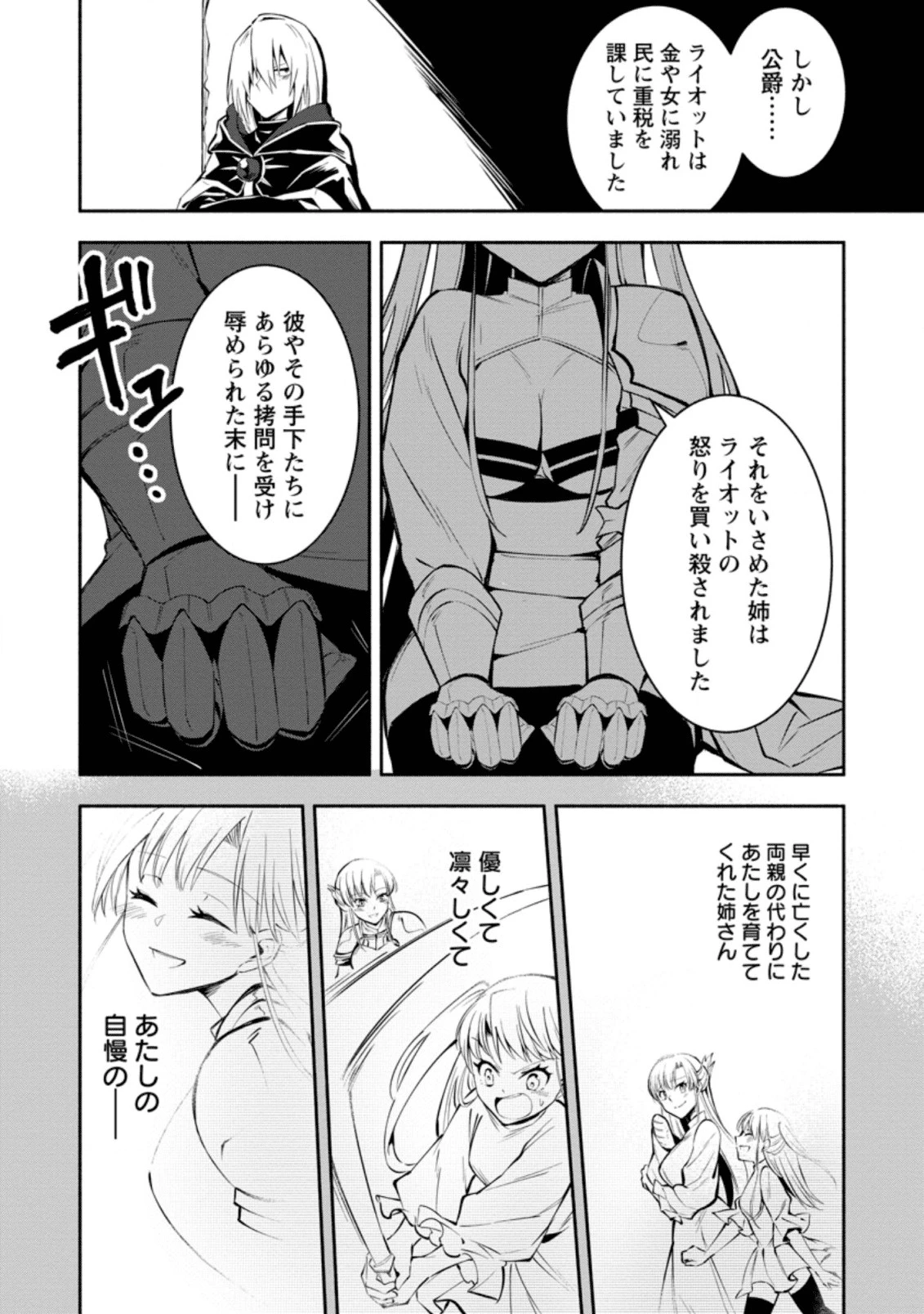 恋人を寝取られ、勇者パーティから追放されたけど、EXスキル【固定ダメージ】に目覚めて無敵の存在に。さあ、復讐を始めよう。 第2.2話 - 6