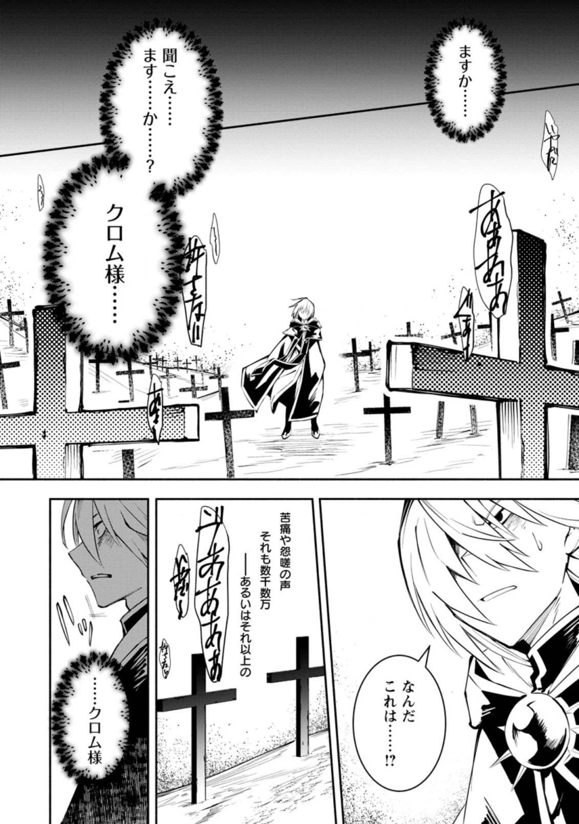 恋人を寝取られ、勇者パーティから追放されたけど、EXスキル【固定ダメージ】に目覚めて無敵の存在に。さあ、復讐を始めよう。 第4.1話 - 6