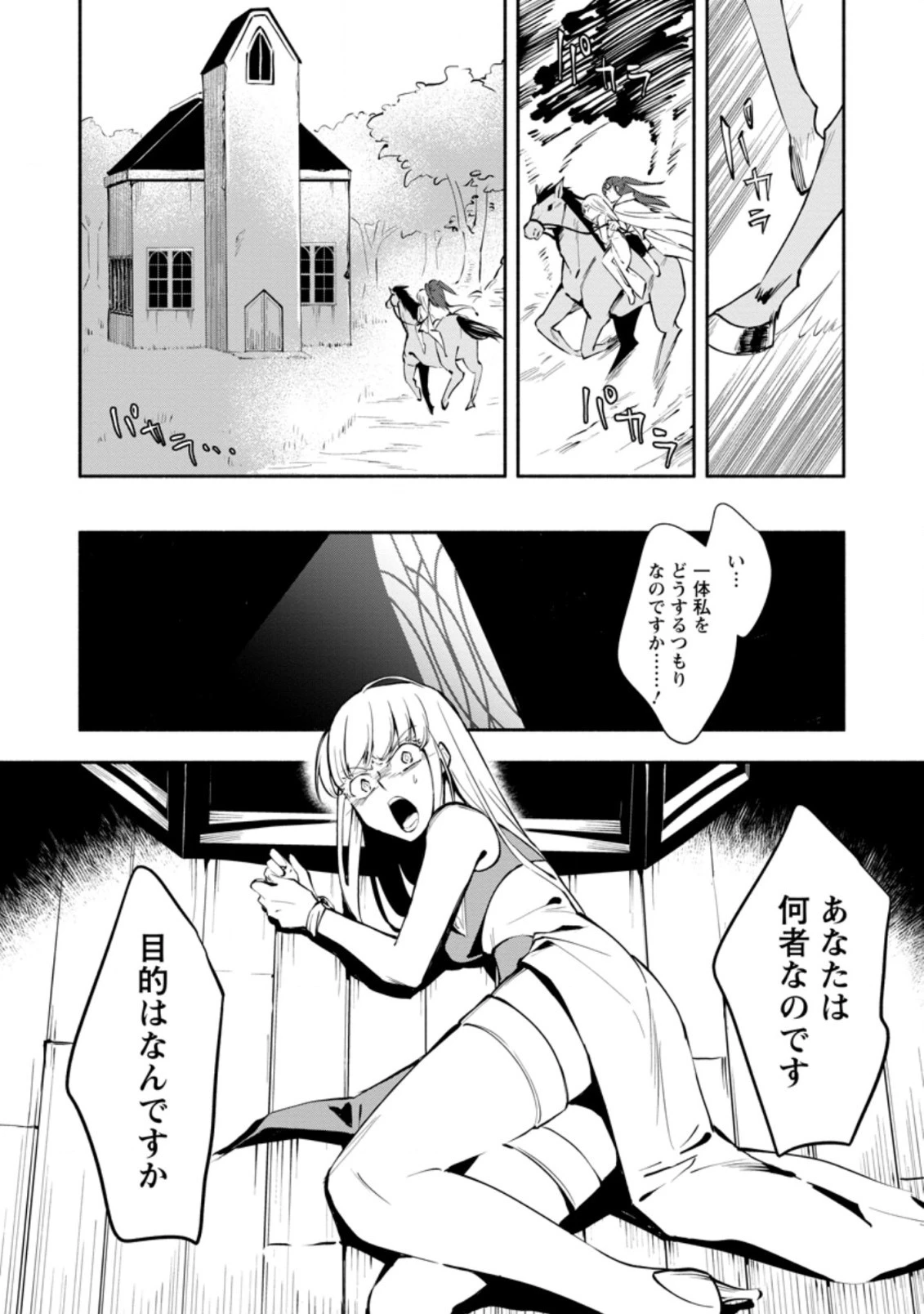 恋人を寝取られ、勇者パーティから追放されたけど、EXスキル【固定ダメージ】に目覚めて無敵の存在に。さあ、復讐を始めよう。 第5.2話 - 10