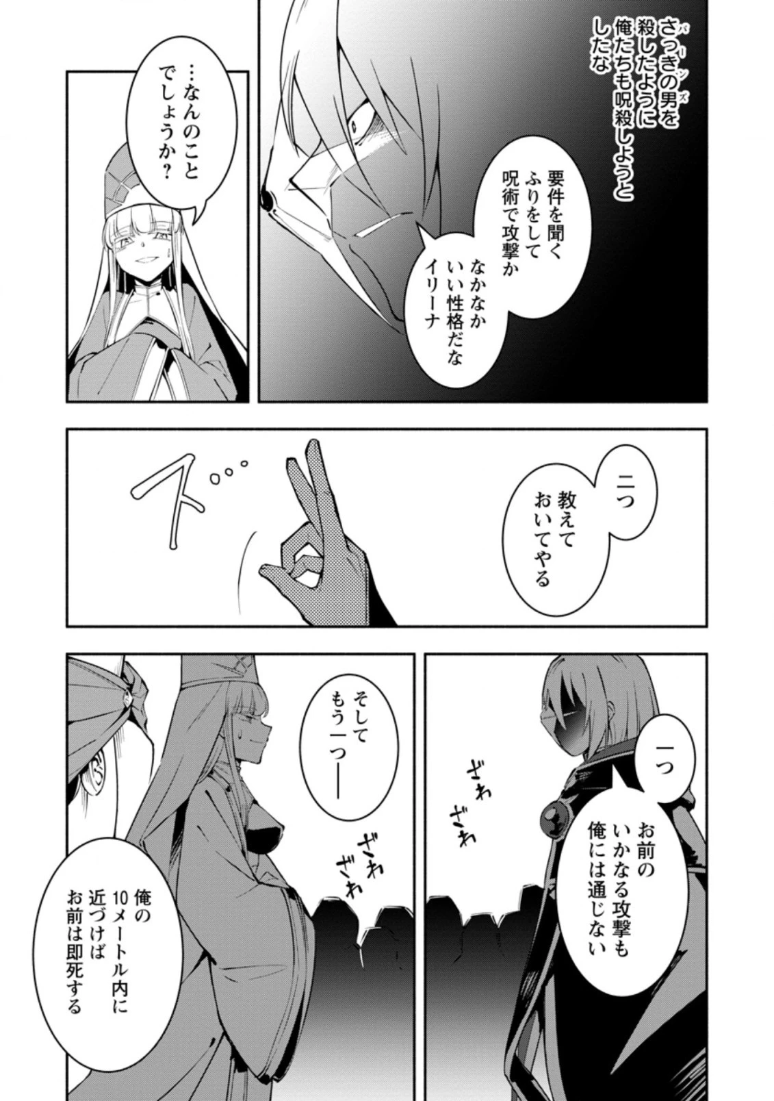 恋人を寝取られ、勇者パーティから追放されたけど、EXスキル【固定ダメージ】に目覚めて無敵の存在に。さあ、復讐を始めよう。 第5.3話 - 5