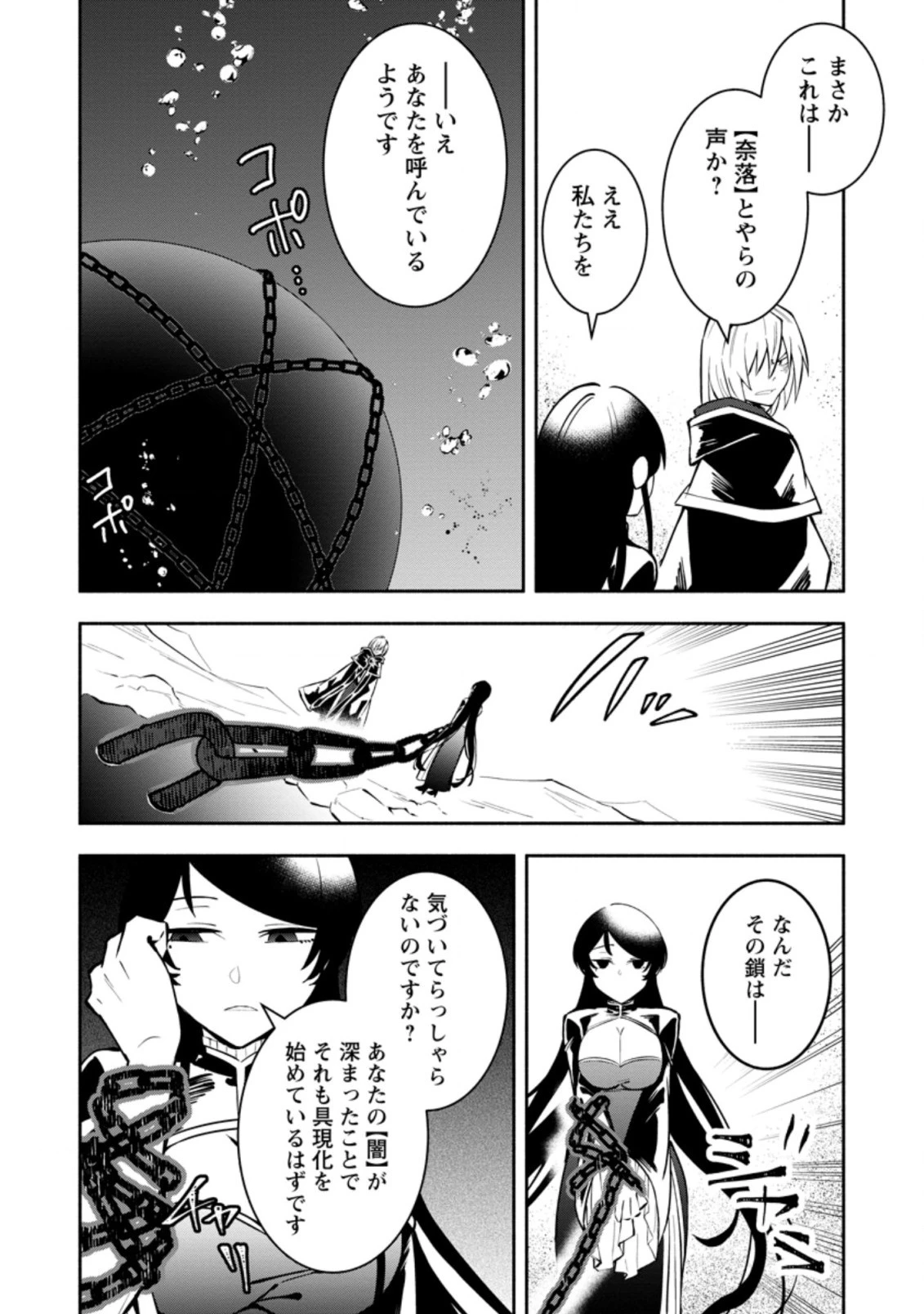 恋人を寝取られ、勇者パーティから追放されたけど、EXスキル【固定ダメージ】に目覚めて無敵の存在に。さあ、復讐を始めよう。 第9.2話 - 10