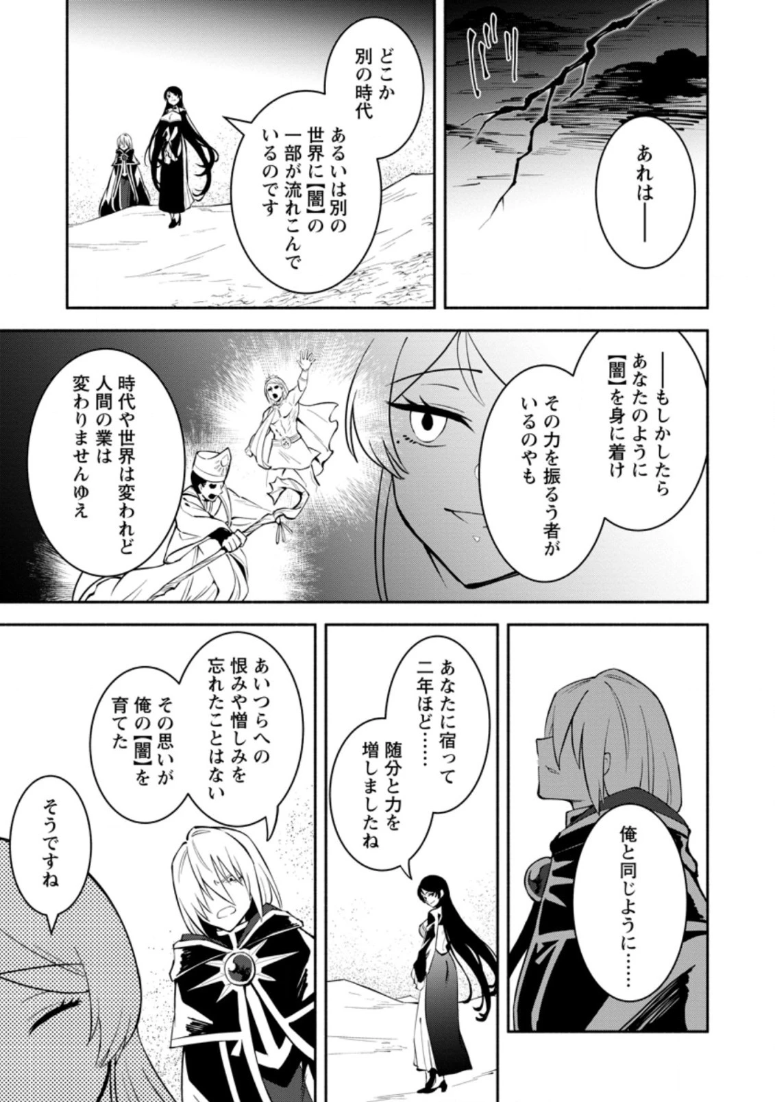 恋人を寝取られ、勇者パーティから追放されたけど、EXスキル【固定ダメージ】に目覚めて無敵の存在に。さあ、復讐を始めよう。 第9.3話 - 5