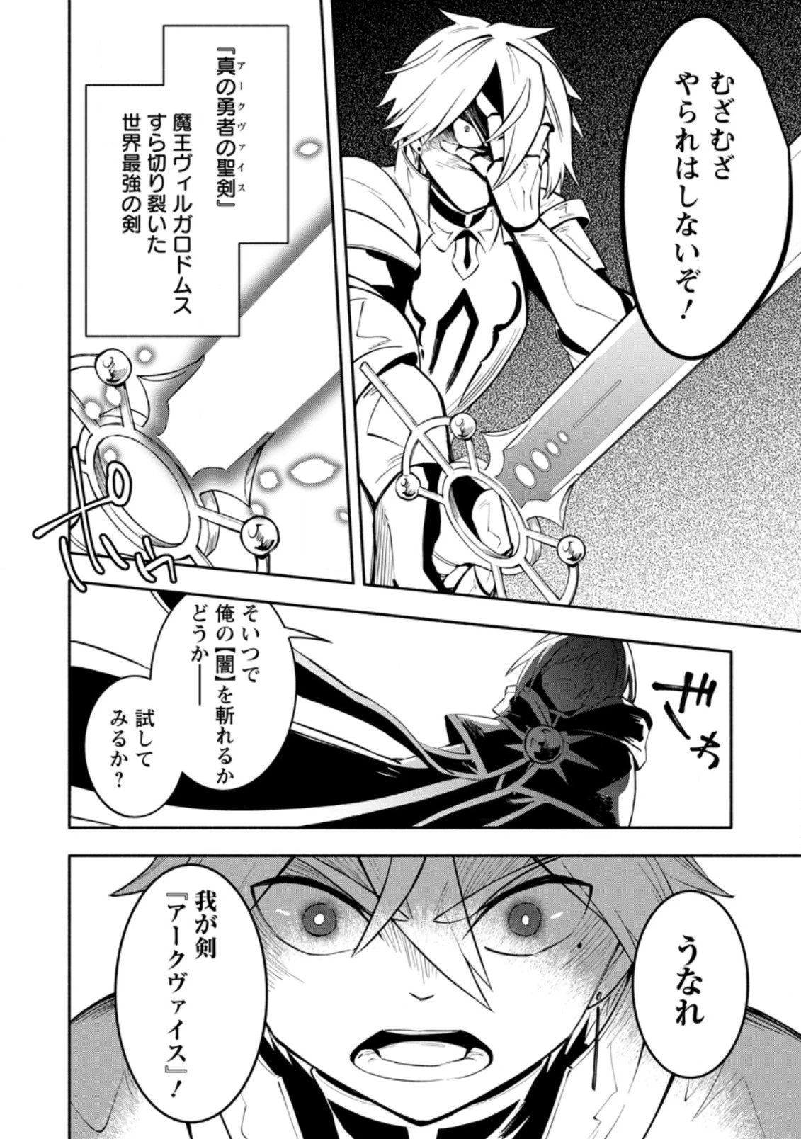 恋人を寝取られ、勇者パーティから追放されたけど、EXスキル【固定ダメージ】に目覚めて無敵の存在に。さあ、復讐を始めよう。 第10.1話 - 12