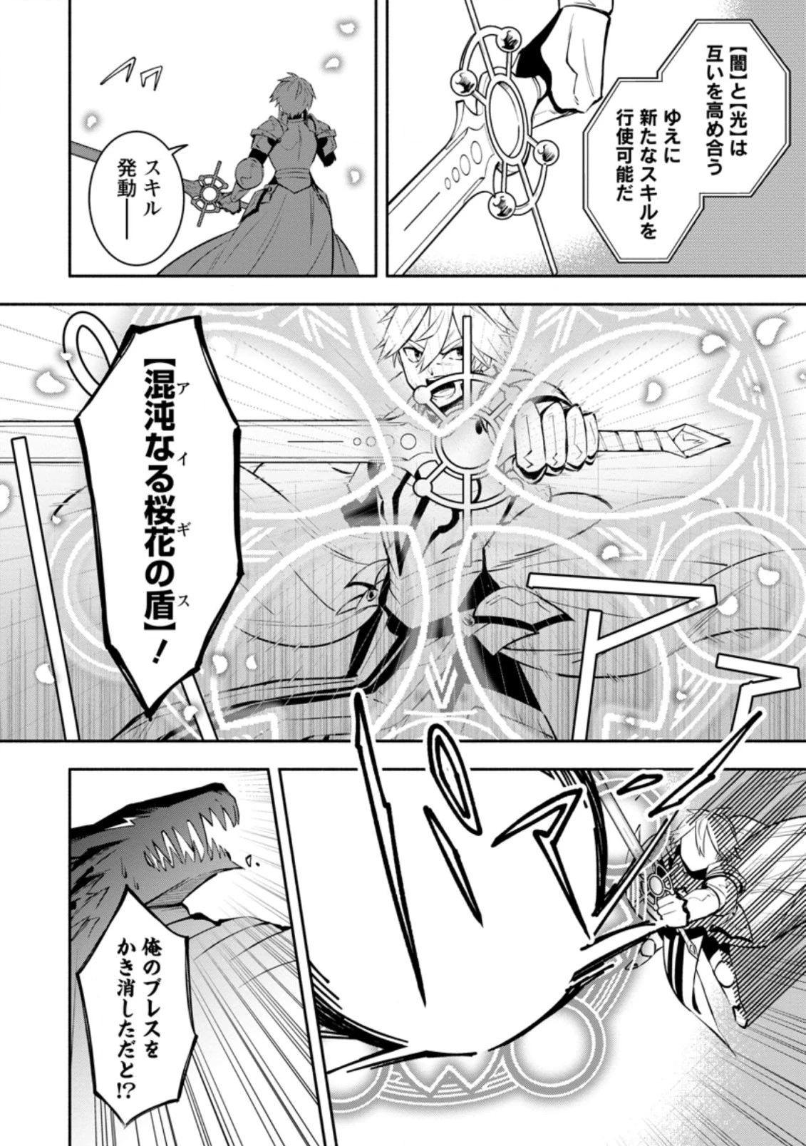 恋人を寝取られ、勇者パーティから追放されたけど、EXスキル【固定ダメージ】に目覚めて無敵の存在に。さあ、復讐を始めよう。 第12.3話 - 2