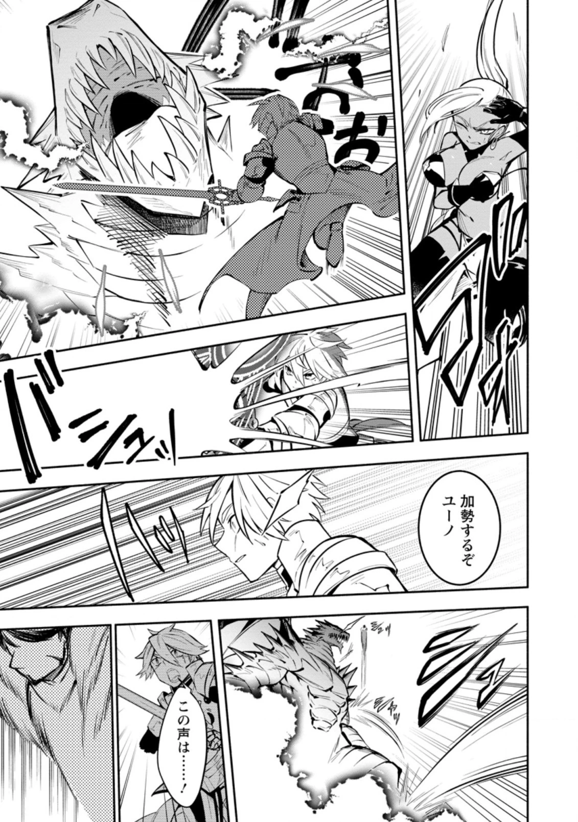 恋人を寝取られ、勇者パーティから追放されたけど、EXスキル【固定ダメージ】に目覚めて無敵の存在に。さあ、復讐を始めよう。 第12.3話 - 5