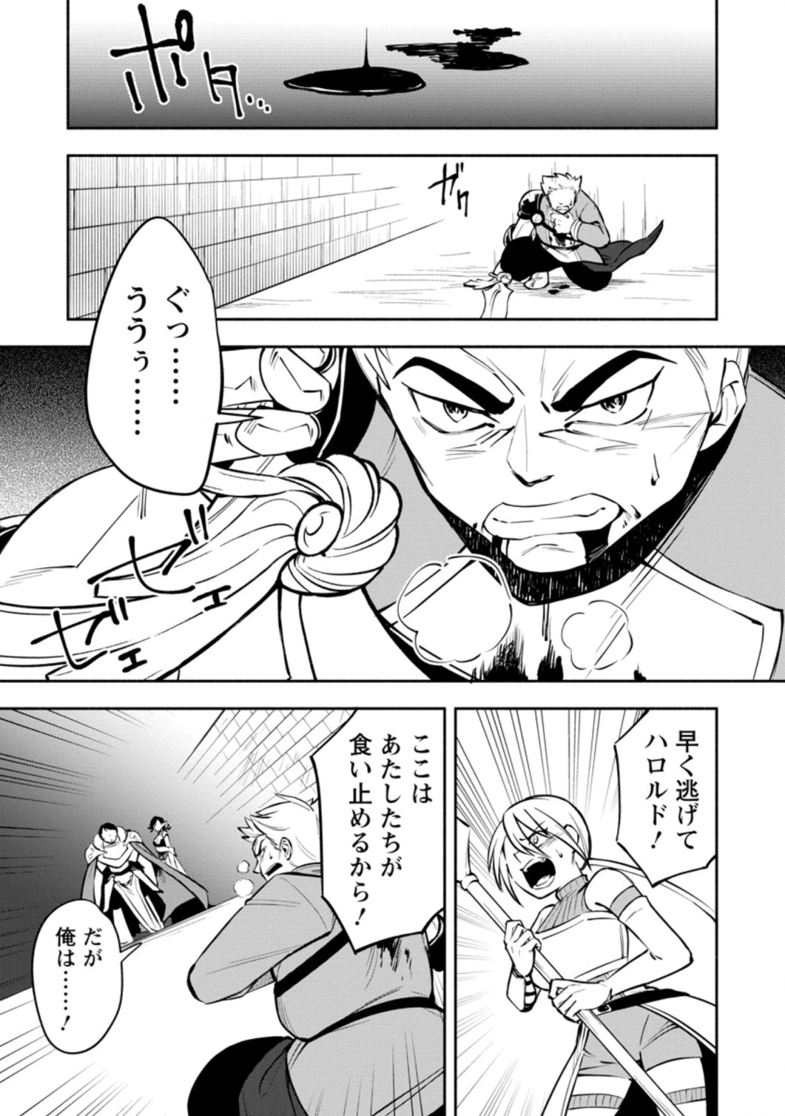 恋人を寝取られ、勇者パーティから追放されたけど、EXスキル【固定ダメージ】に目覚めて無敵の存在に。さあ、復讐を始めよう。 第15.3話 - 5