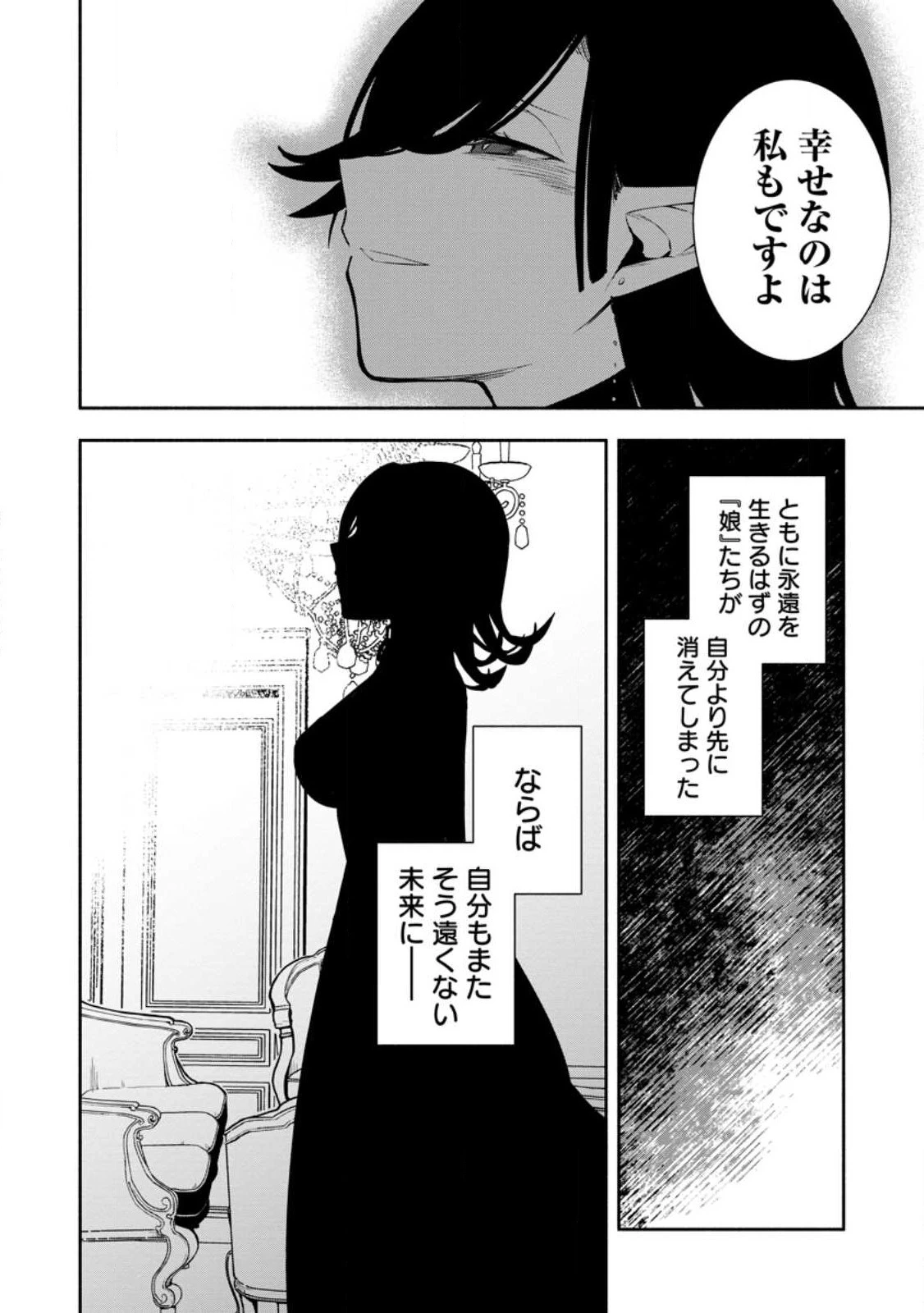 恋人を寝取られ、勇者パーティから追放されたけど、EXスキル【固定ダメージ】に目覚めて無敵の存在に。さあ、復讐を始めよう。 第24.2話 - 4