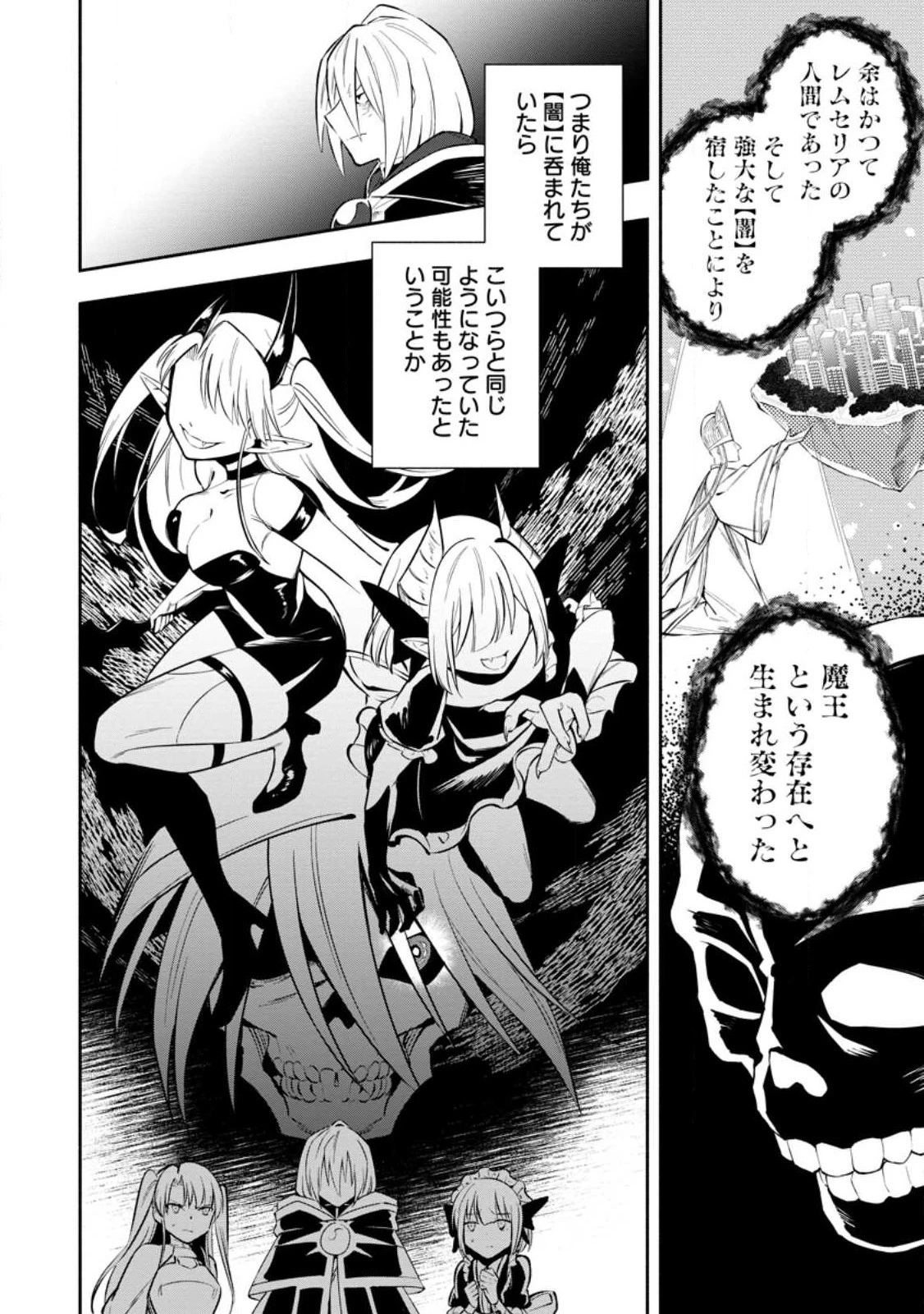 恋人を寝取られ、勇者パーティから追放されたけど、EXスキル【固定ダメージ】に目覚めて無敵の存在に。さあ、復讐を始めよう。 第26.3話 - 6