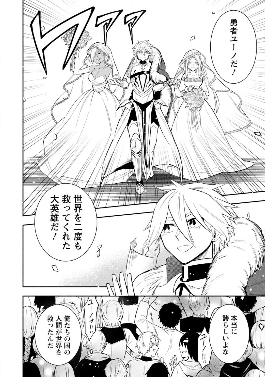 恋人を寝取られ、勇者パーティから追放されたけど、EXスキル【固定ダメージ】に目覚めて無敵の存在に。さあ、復讐を始めよう。 第27話 - 8