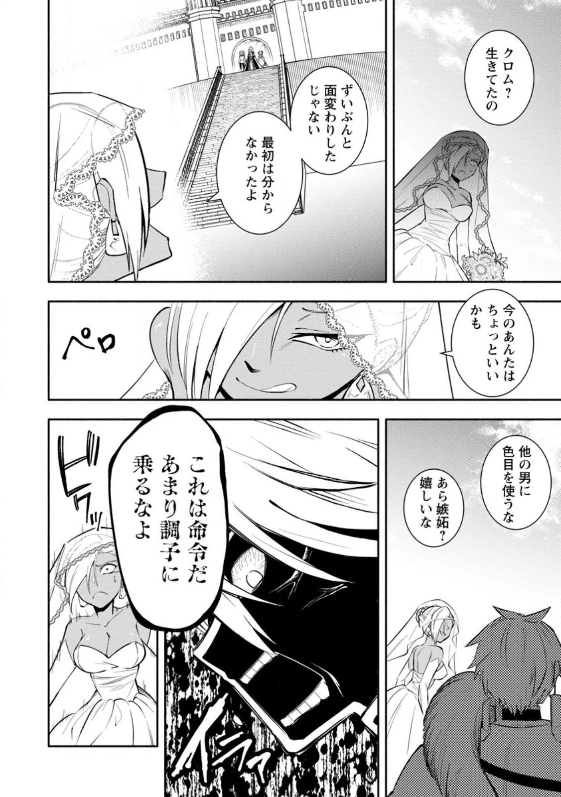 恋人を寝取られ、勇者パーティから追放されたけど、EXスキル【固定ダメージ】に目覚めて無敵の存在に。さあ、復讐を始めよう。 第27話 - 22