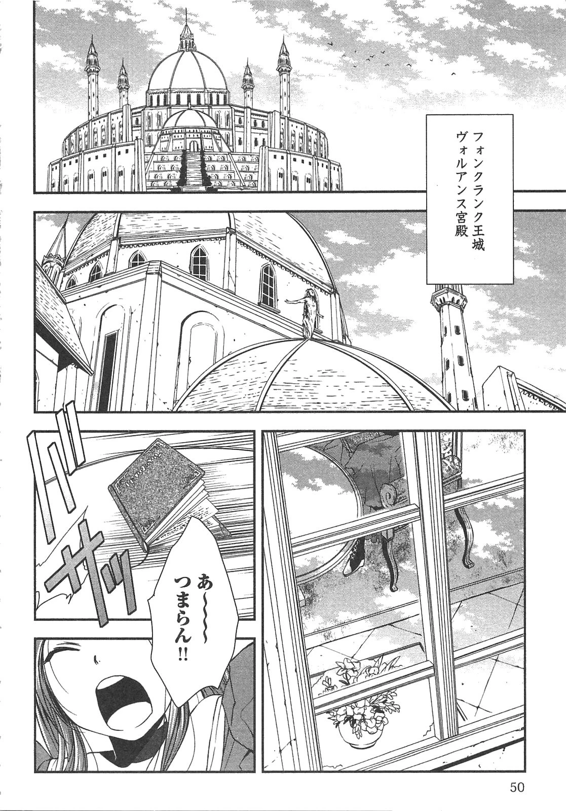 ワールド・カスタマイズ・クリエーター 第3話 - 4