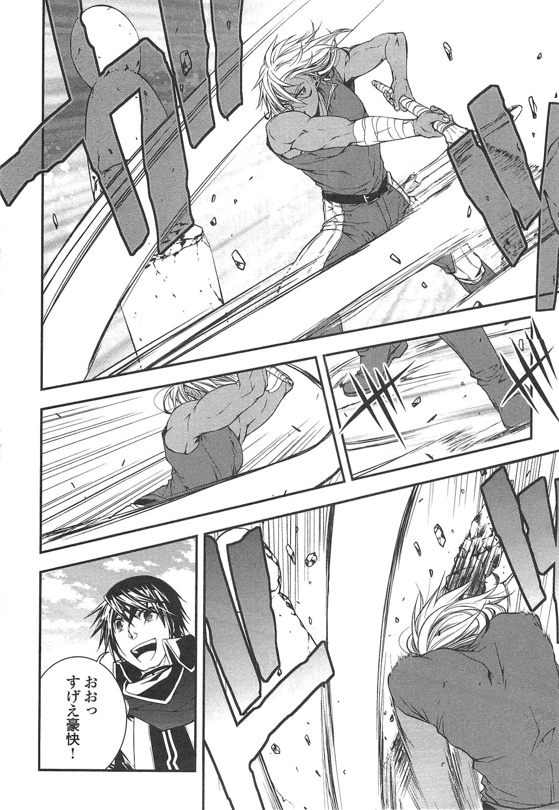 ワールド・カスタマイズ・クリエーター 第14話 - 10