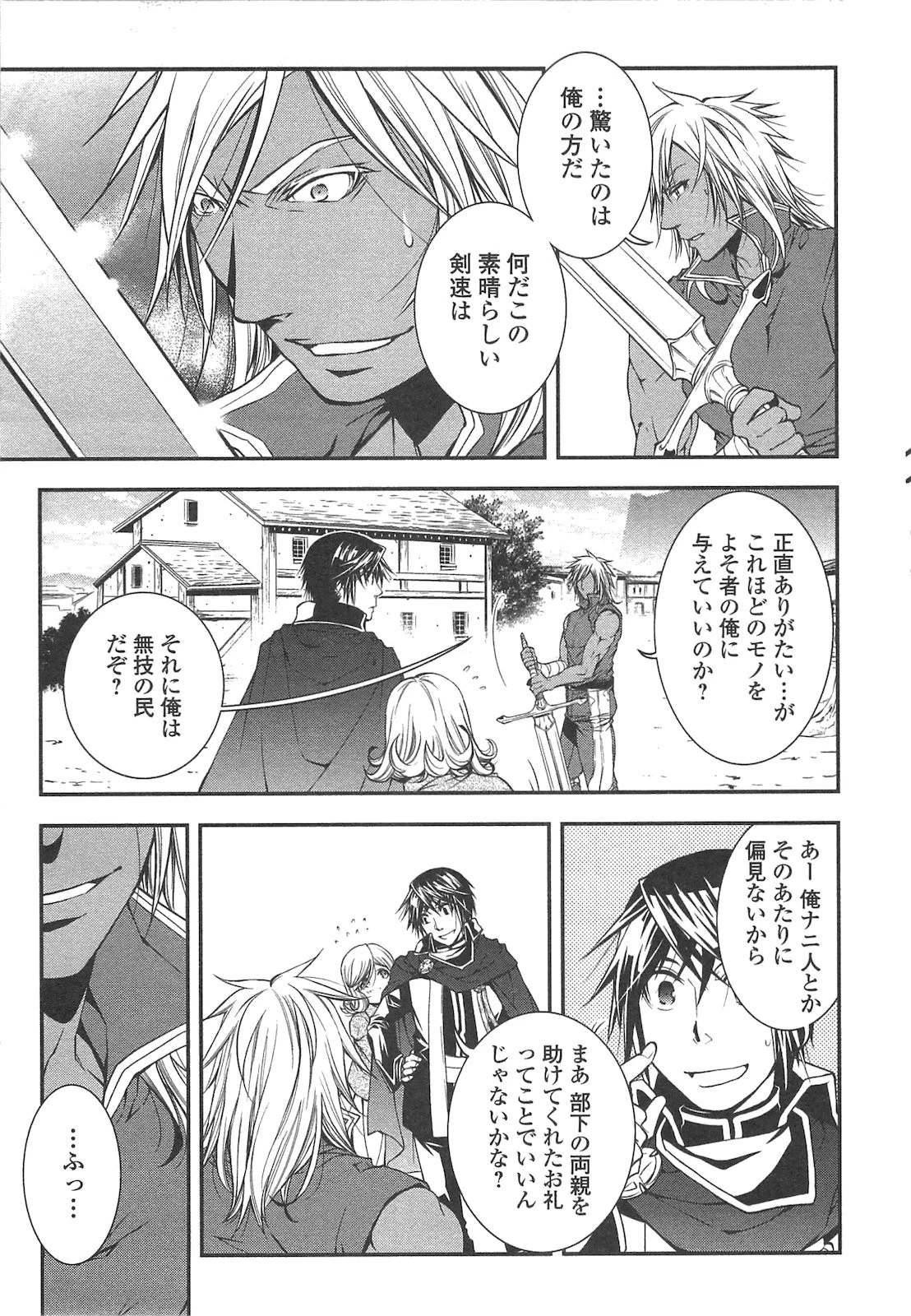 ワールド・カスタマイズ・クリエーター 第14話 - 11