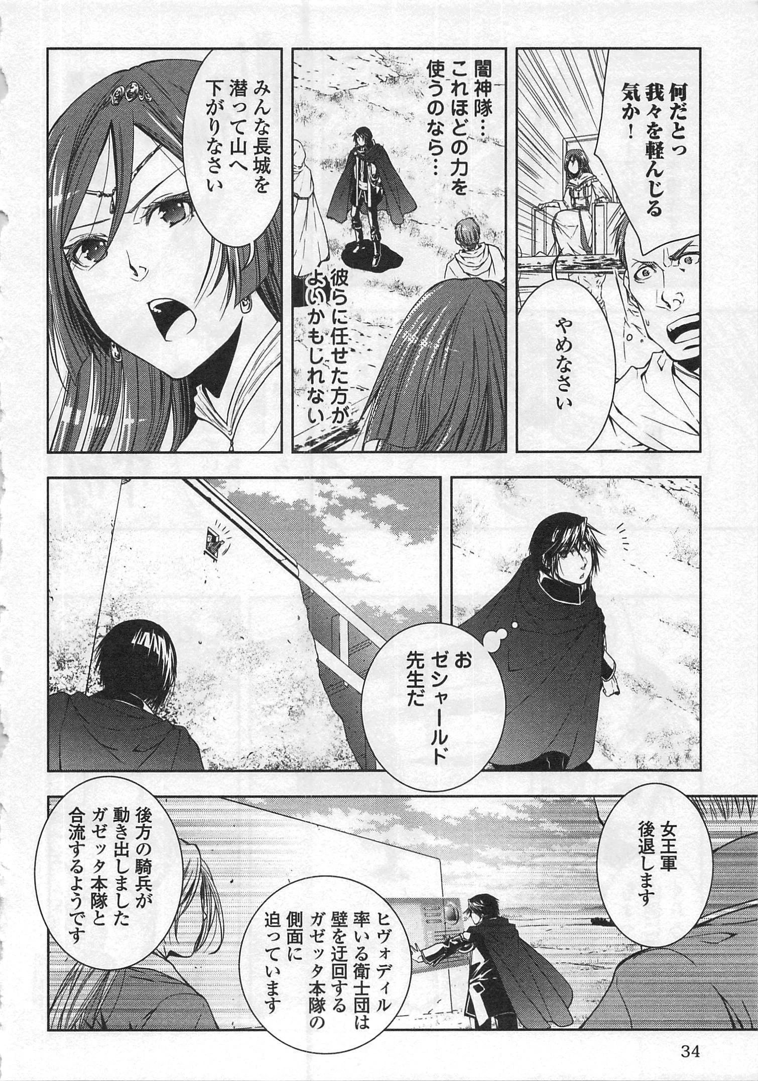 ワールド・カスタマイズ・クリエーター 第22話 - 14
