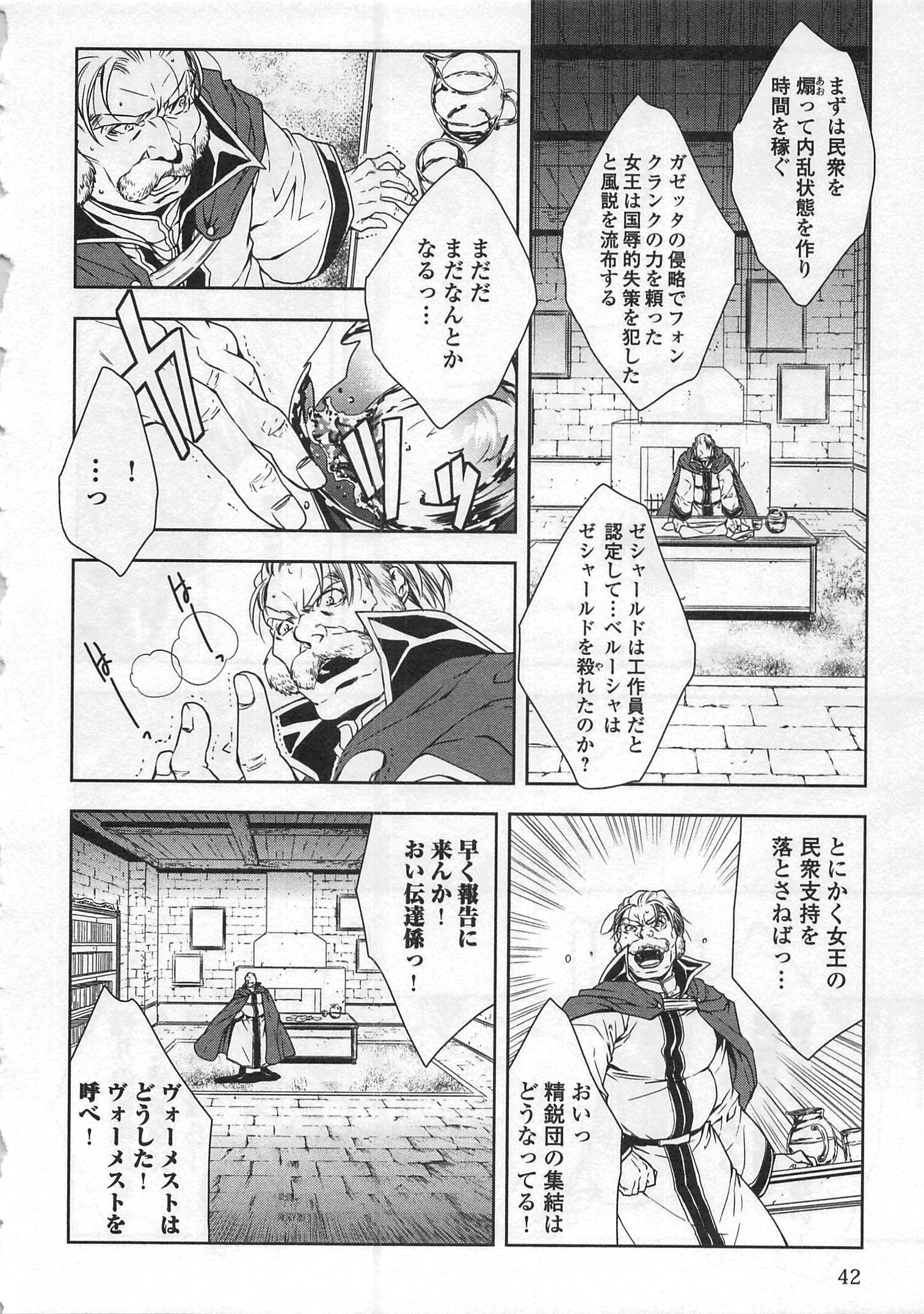 ワールド・カスタマイズ・クリエーター 第23話 - 6