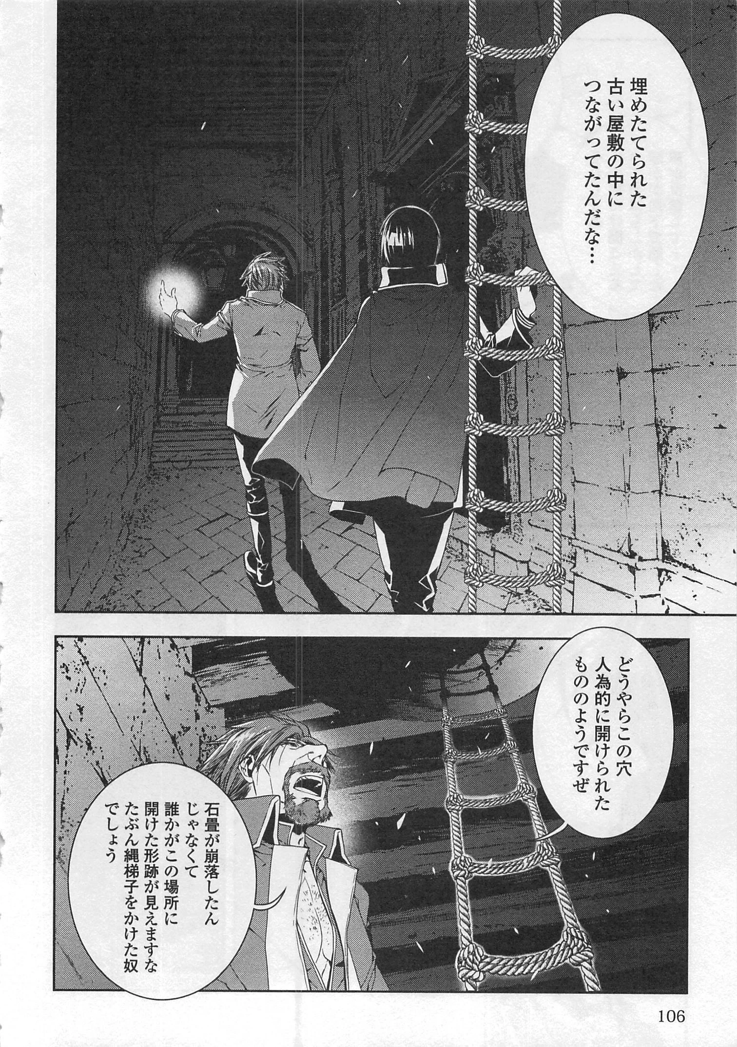 ワールド・カスタマイズ・クリエーター 第27話 - 8