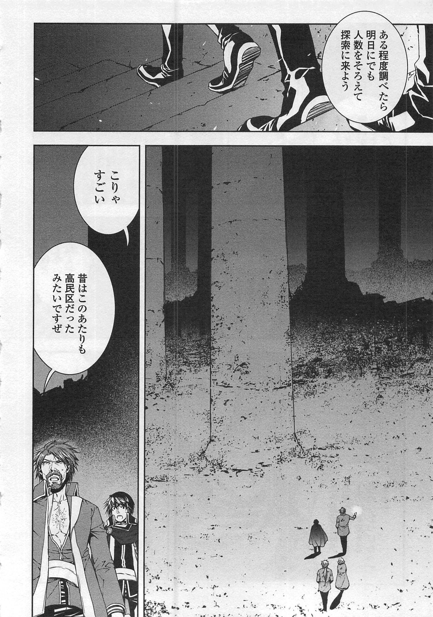 ワールド・カスタマイズ・クリエーター 第27話 - 10