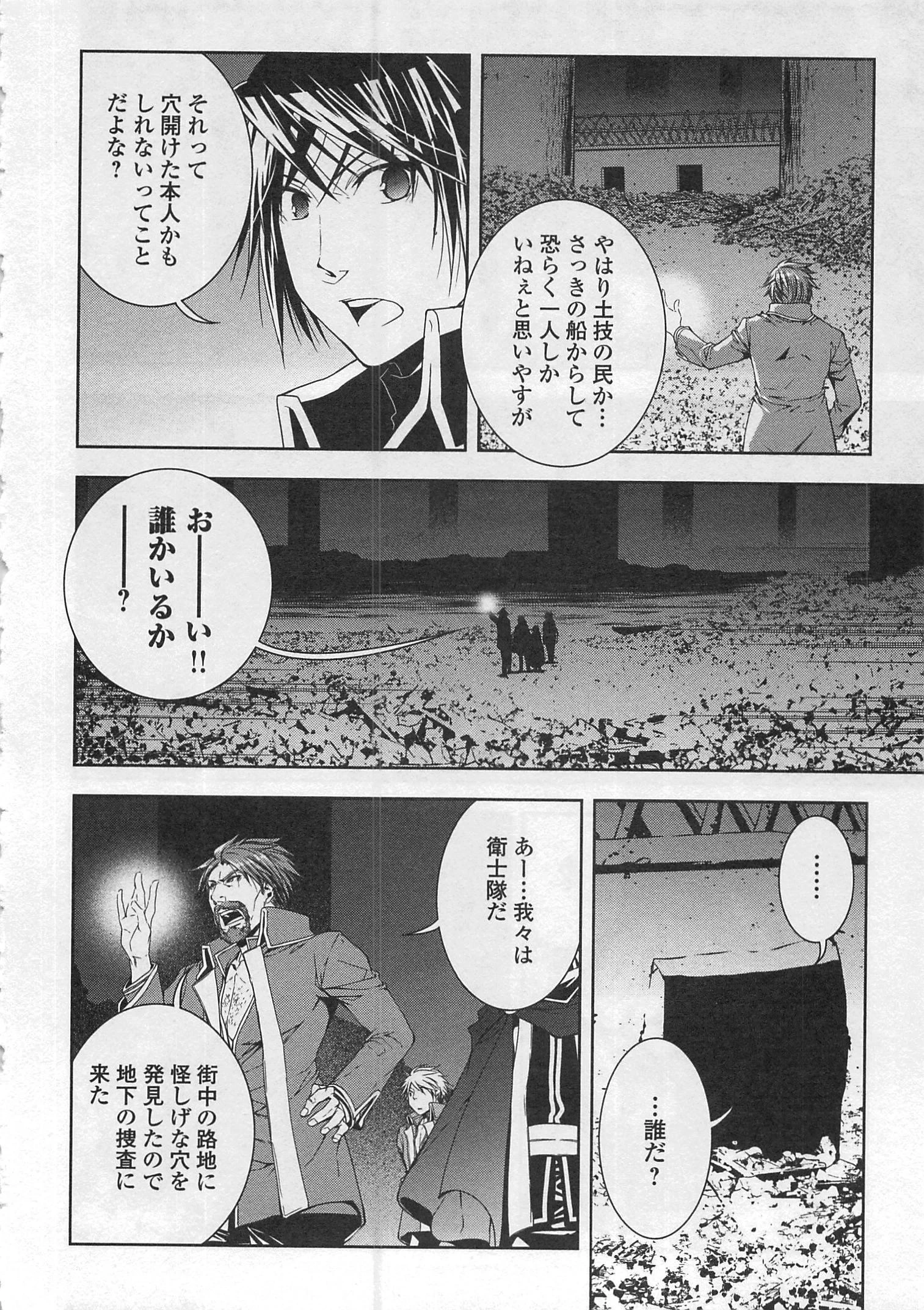 ワールド・カスタマイズ・クリエーター 第27話 - 12