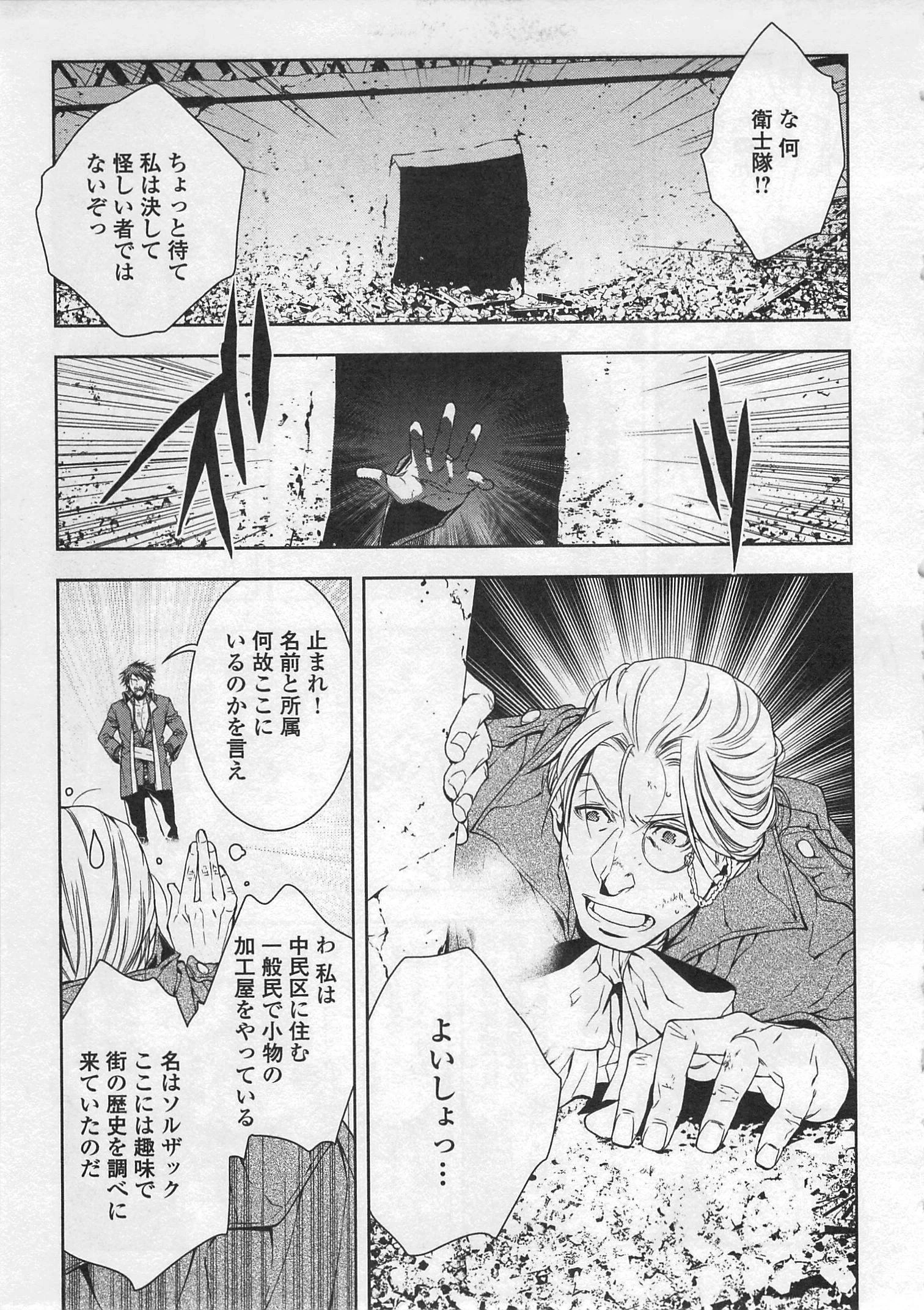 ワールド・カスタマイズ・クリエーター 第27話 - 13
