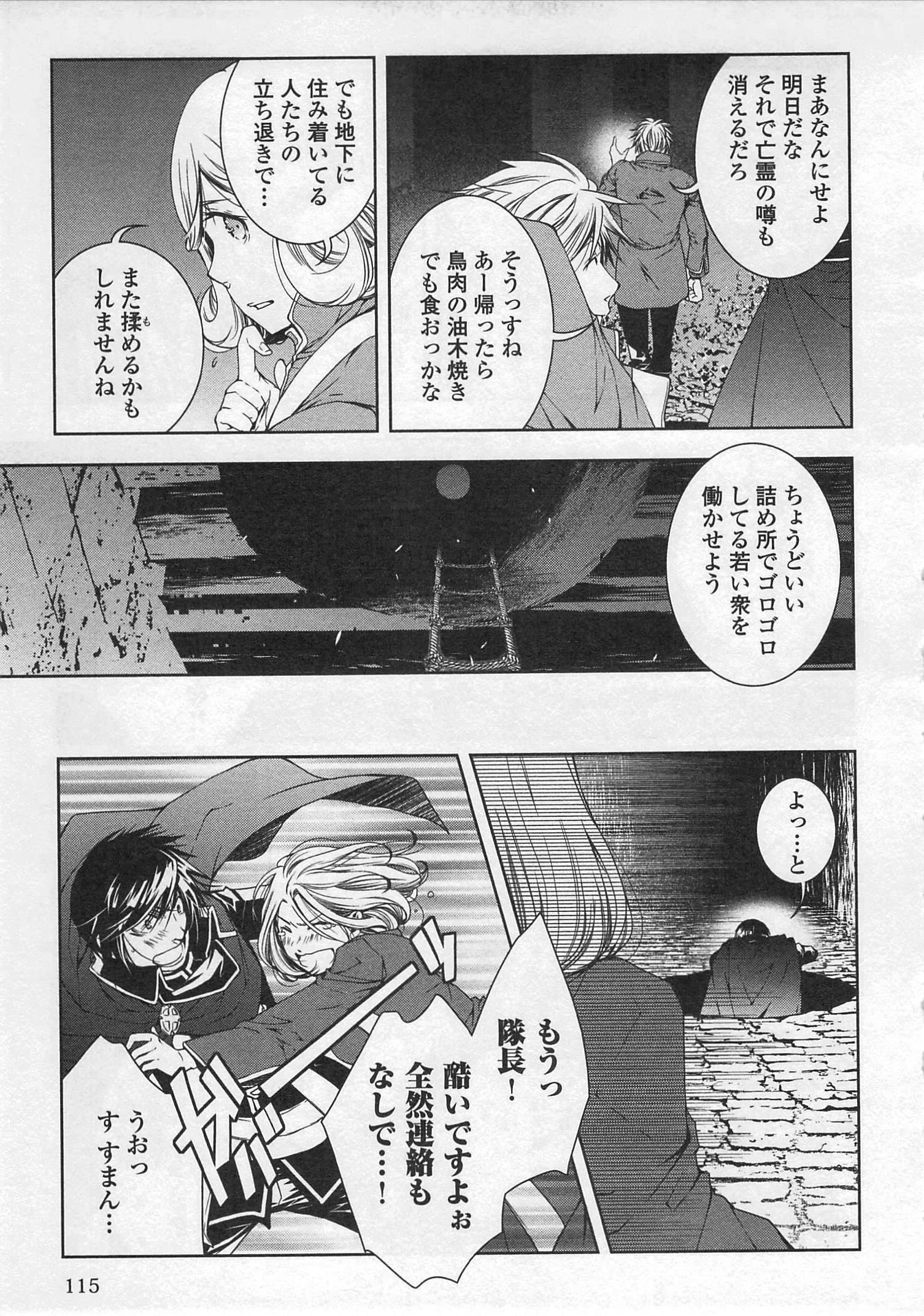 ワールド・カスタマイズ・クリエーター 第27話 - 17