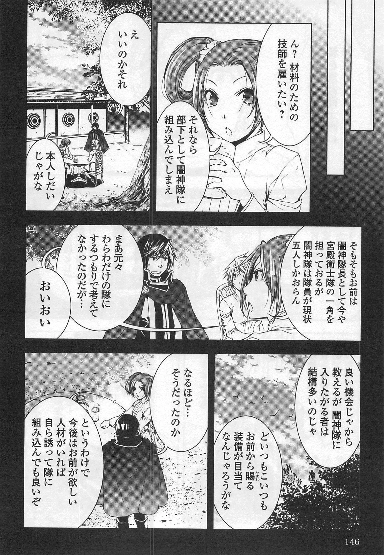 ワールド・カスタマイズ・クリエーター 第29話 - 2