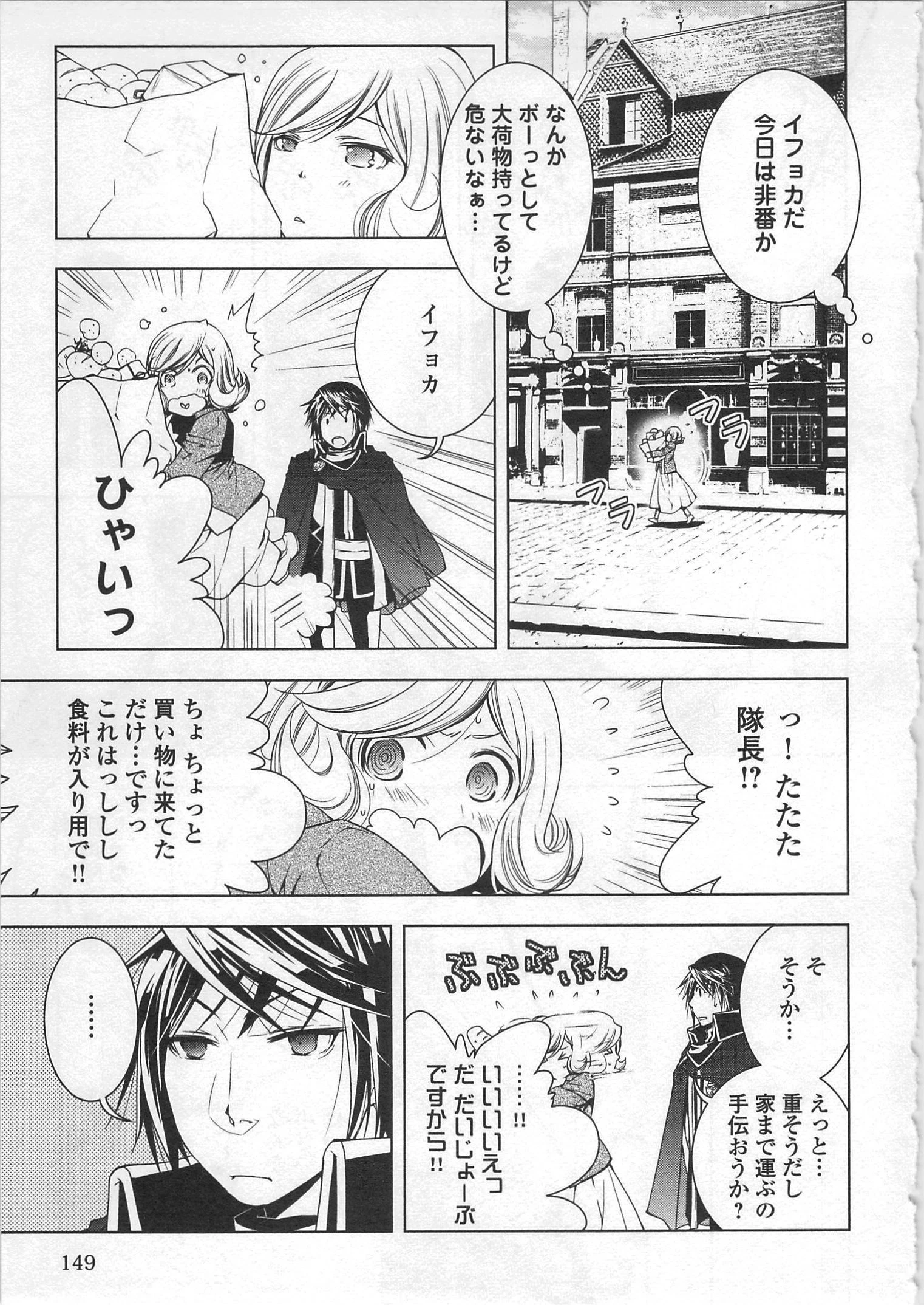 ワールド・カスタマイズ・クリエーター 第29話 - 5
