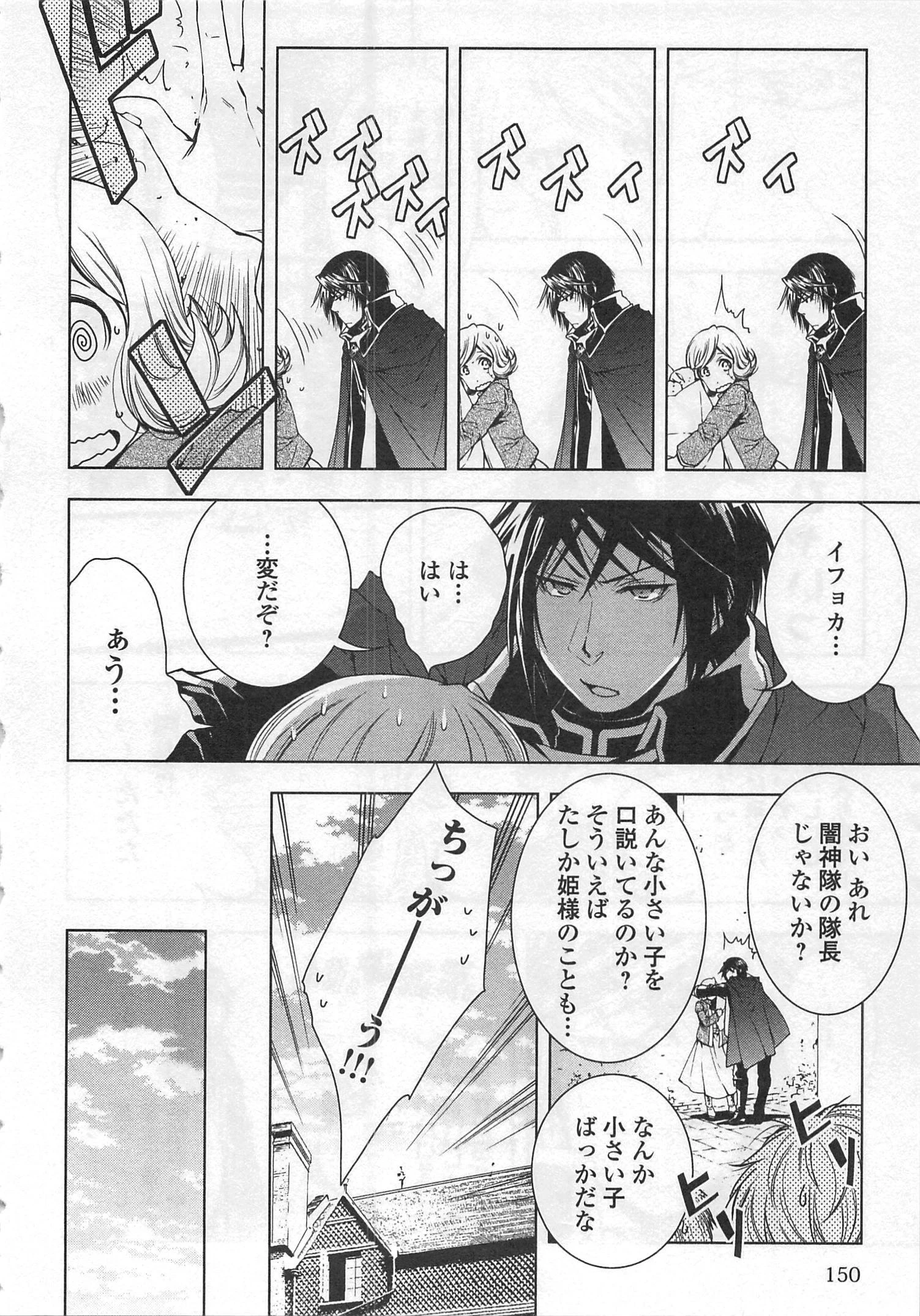 ワールド・カスタマイズ・クリエーター 第29話 - 6