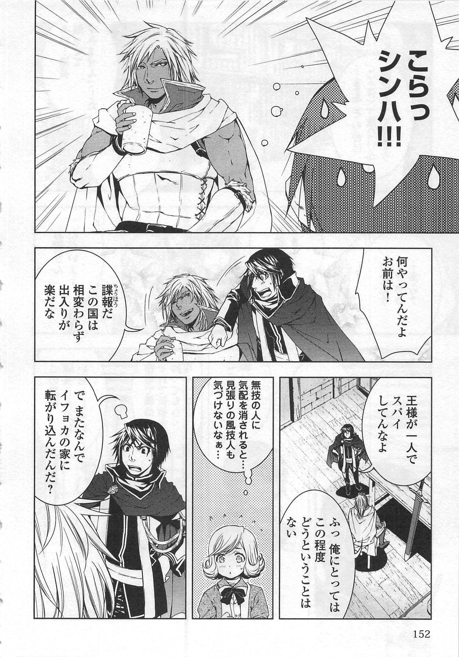 ワールド・カスタマイズ・クリエーター 第29話 - 8