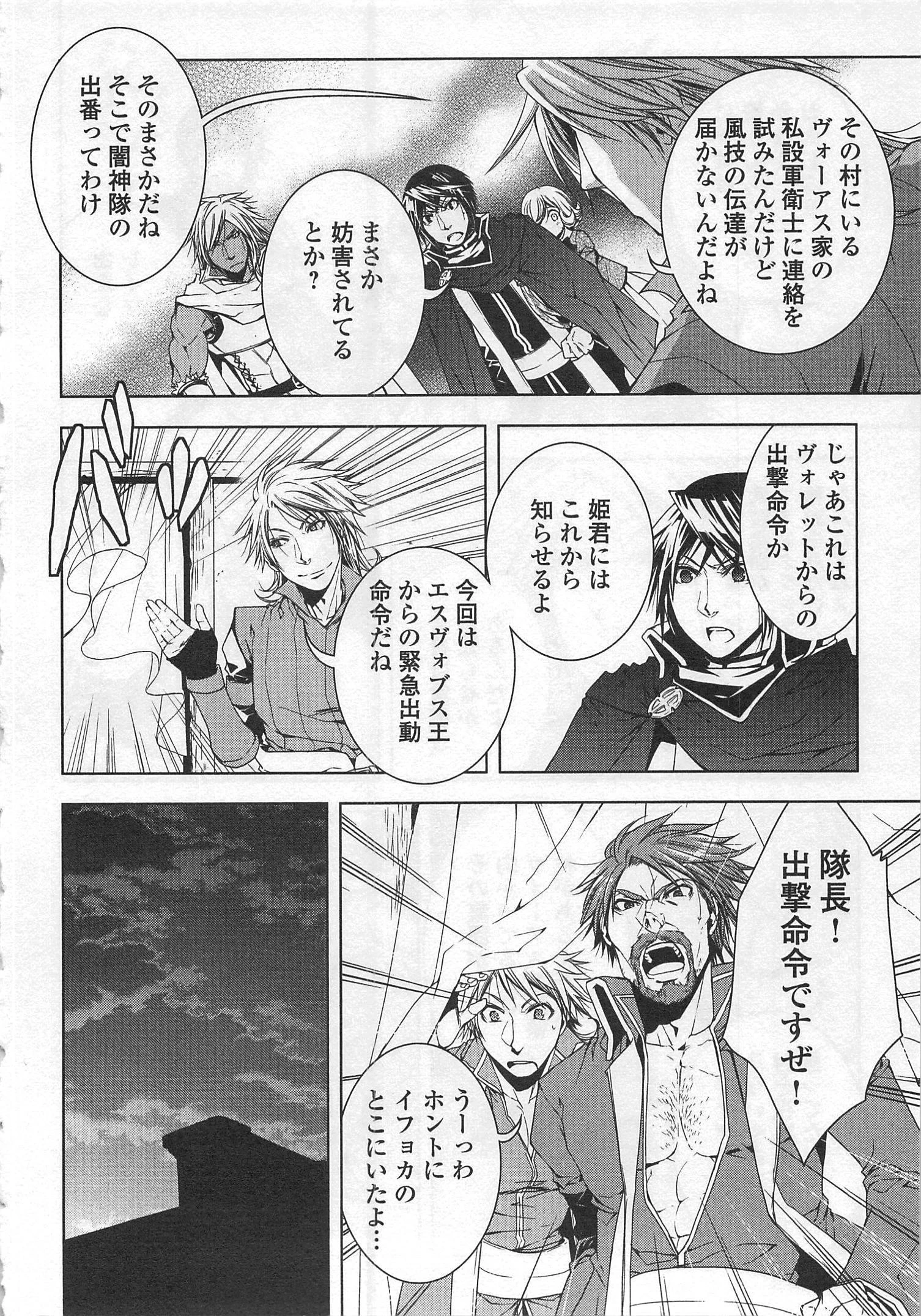 ワールド・カスタマイズ・クリエーター 第29話 - 12