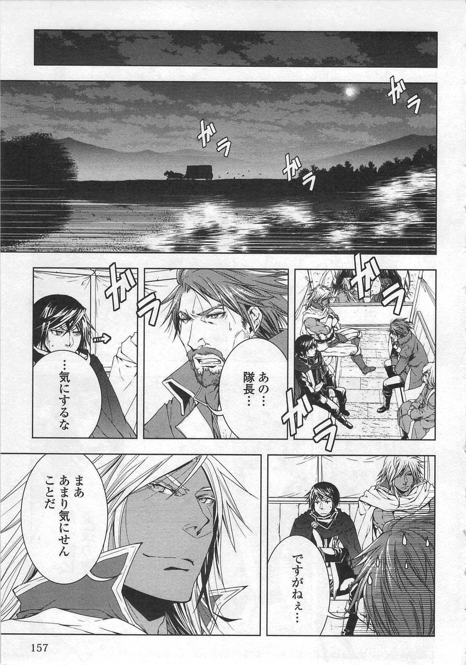 ワールド・カスタマイズ・クリエーター 第29話 - 13