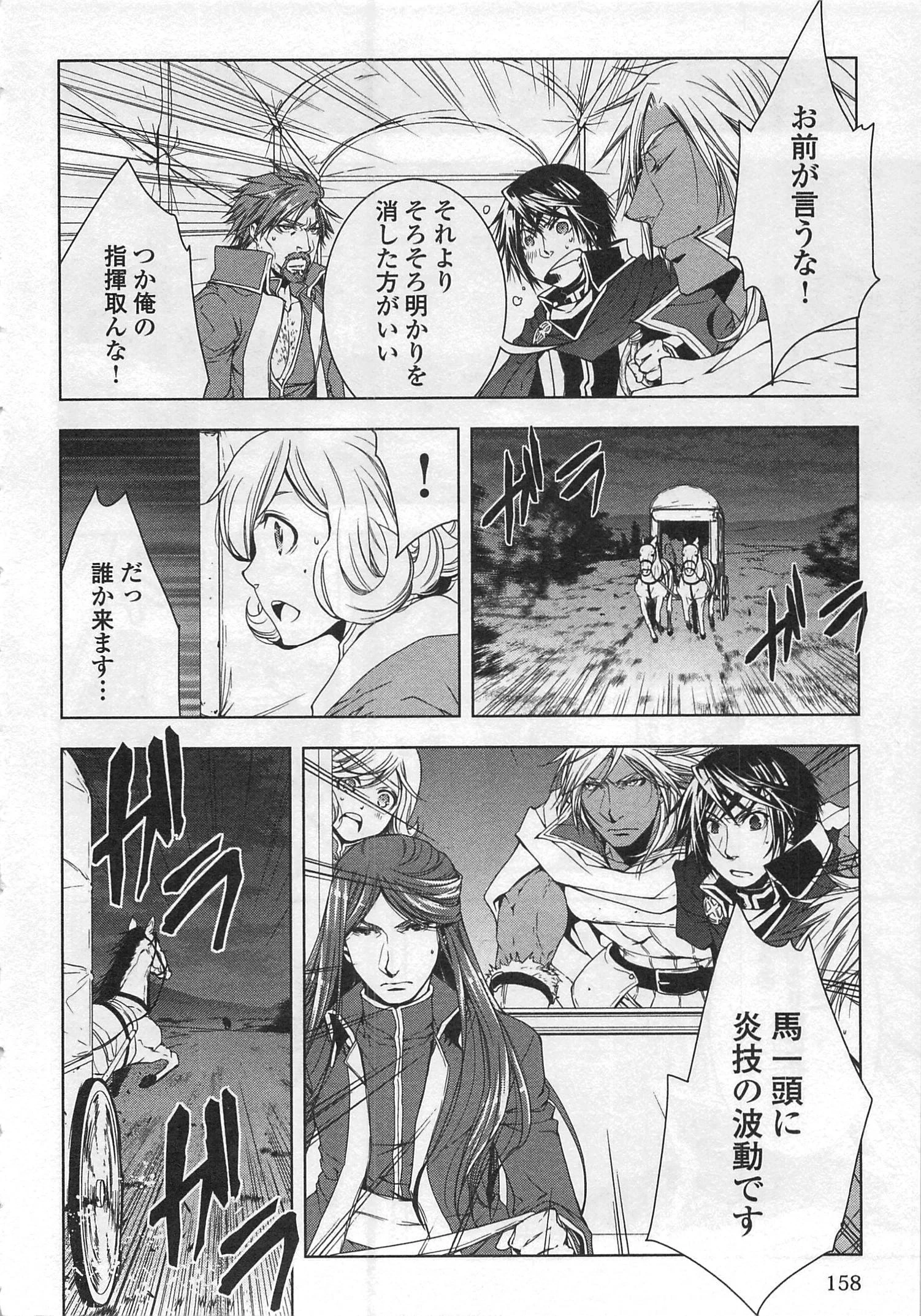 ワールド・カスタマイズ・クリエーター 第29話 - 14