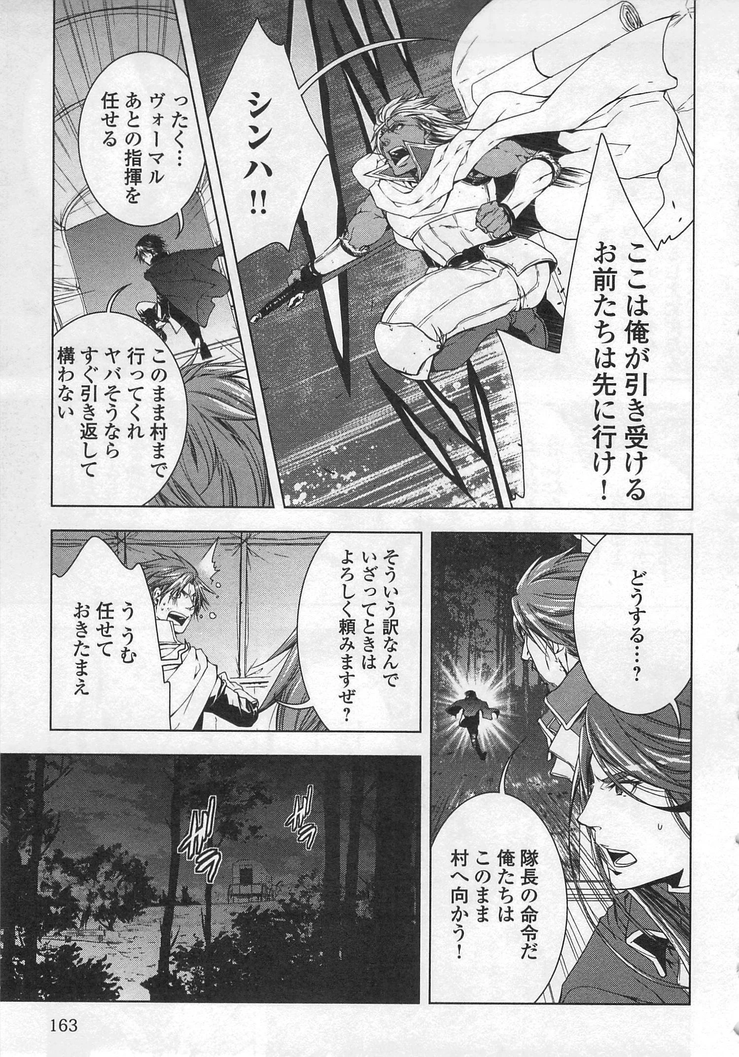ワールド・カスタマイズ・クリエーター 第29話 - 19