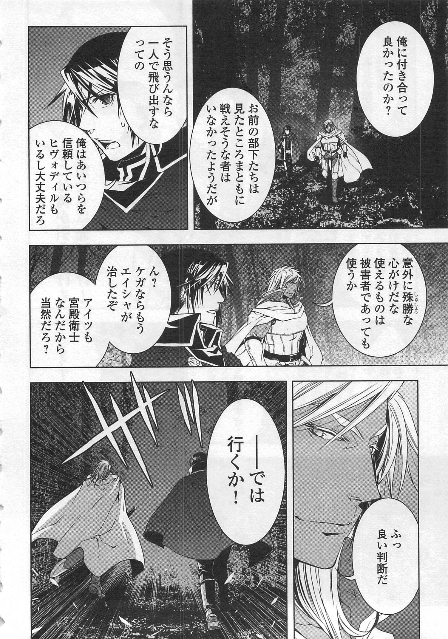 ワールド・カスタマイズ・クリエーター 第29話 - 20