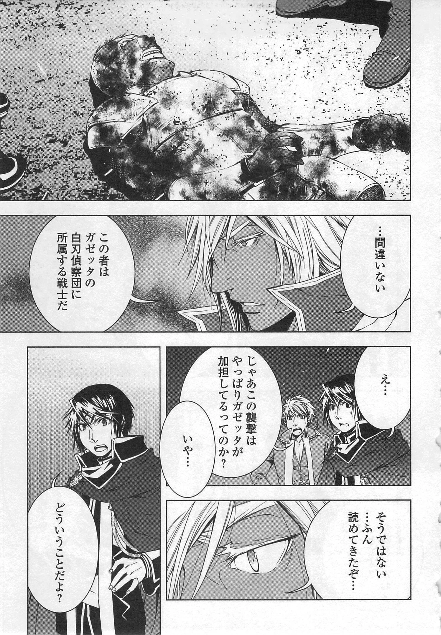 ワールド・カスタマイズ・クリエーター 第31話 - 5