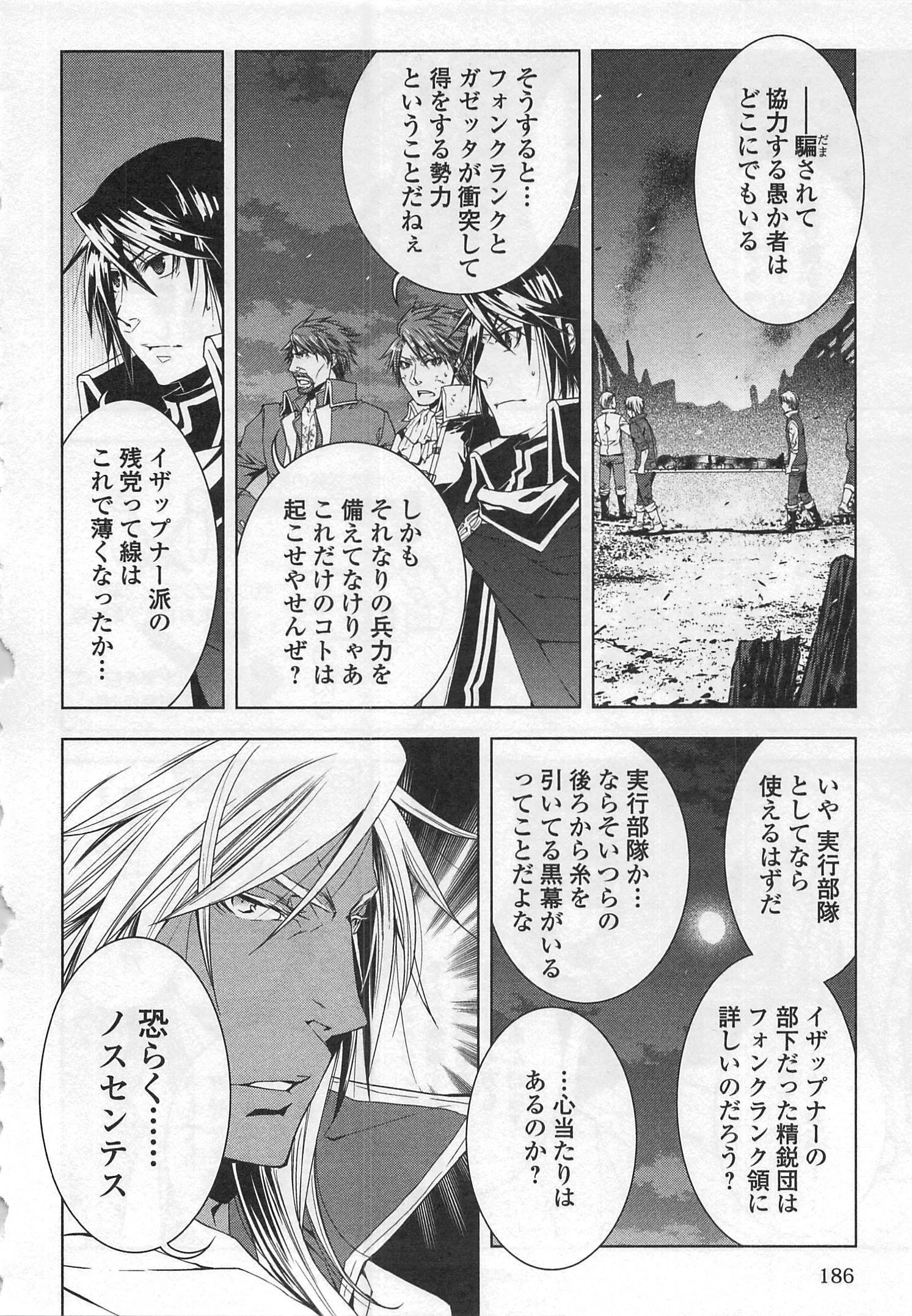 ワールド・カスタマイズ・クリエーター 第31話 - 8