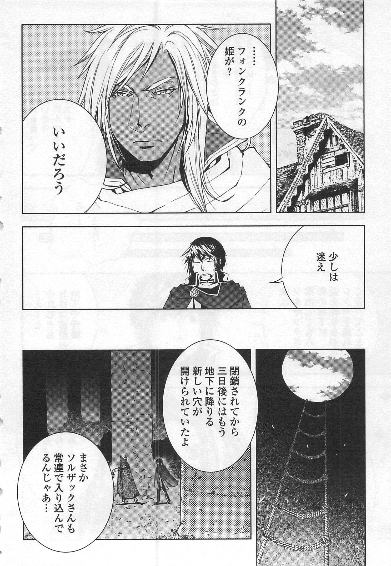 ワールド・カスタマイズ・クリエーター 第31話 - 14