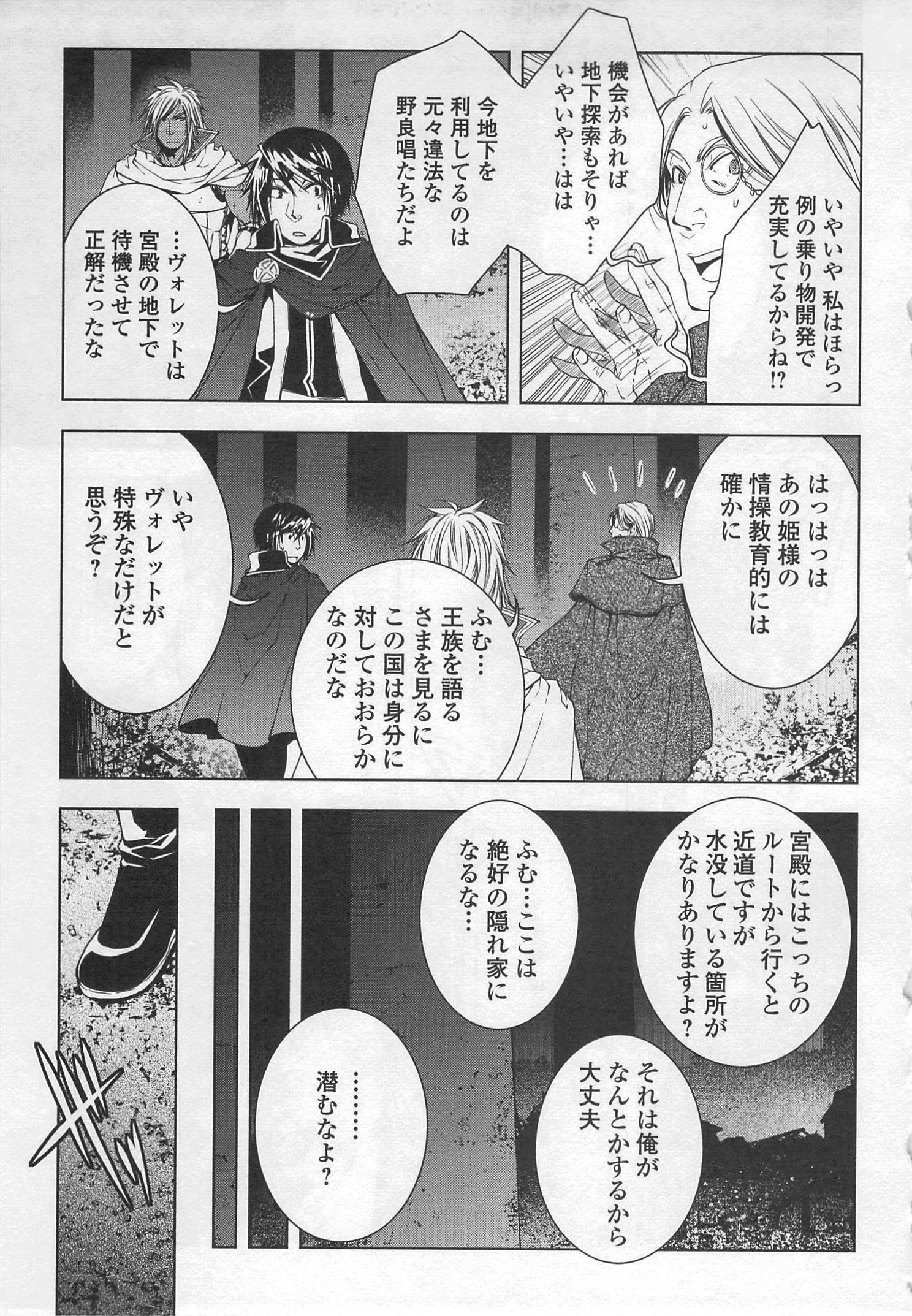 ワールド・カスタマイズ・クリエーター 第31話 - 15
