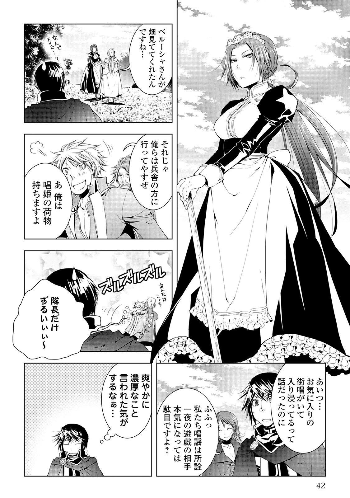 ワールド・カスタマイズ・クリエーター 第33話 - 18