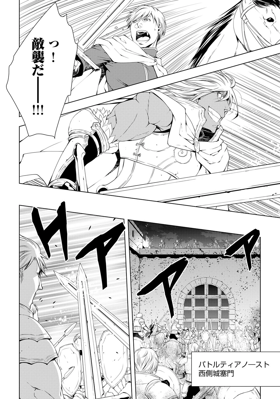 ワールド・カスタマイズ・クリエーター 第38話 - 12