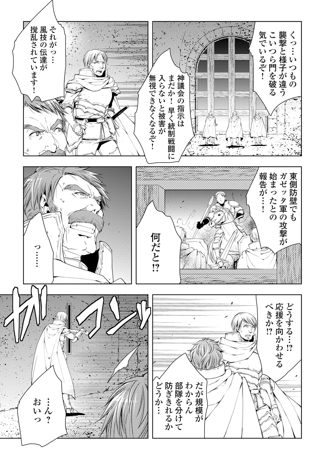 ワールド・カスタマイズ・クリエーター 第38話 - 13