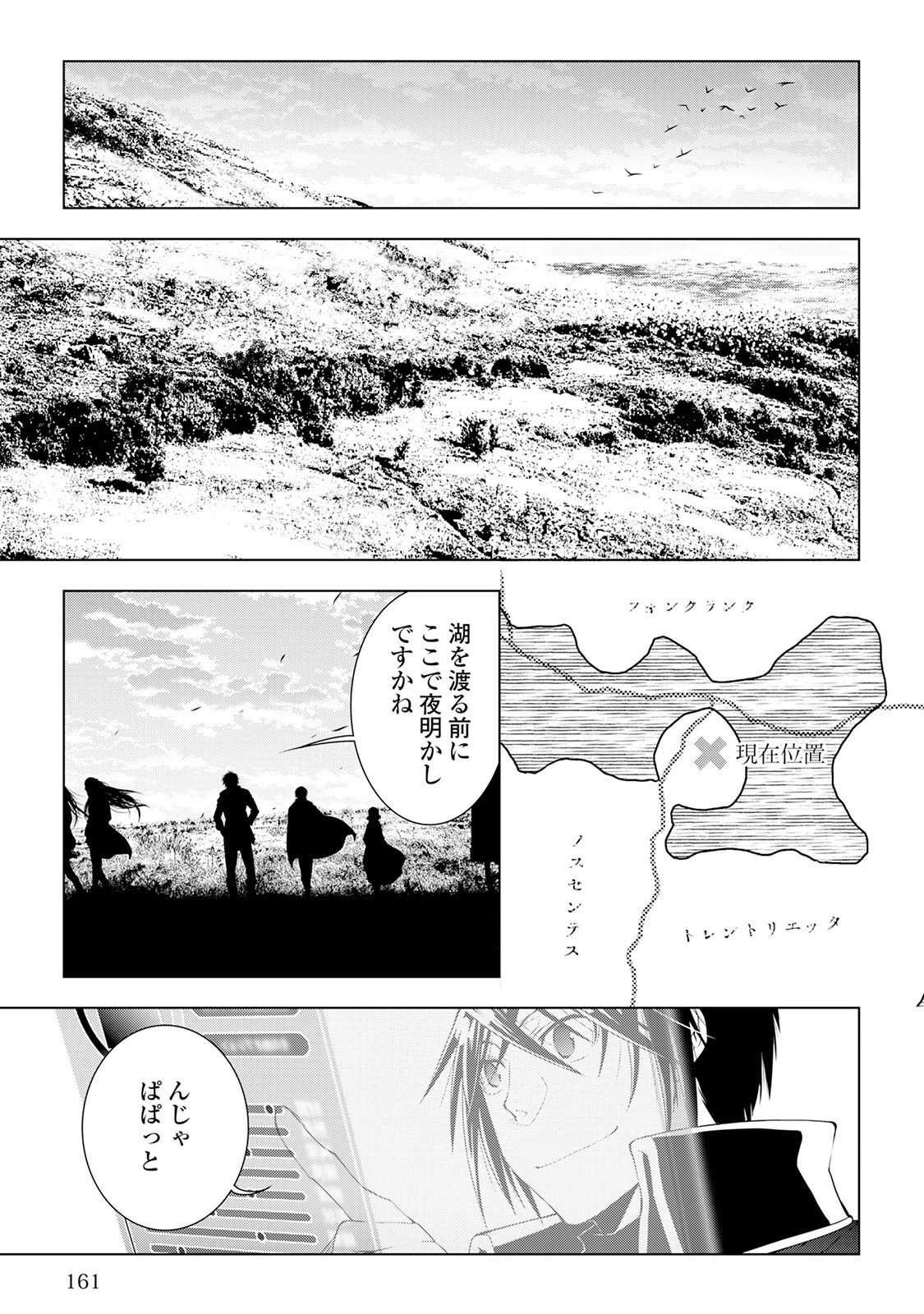 ワールド・カスタマイズ・クリエーター 第39話 - 15