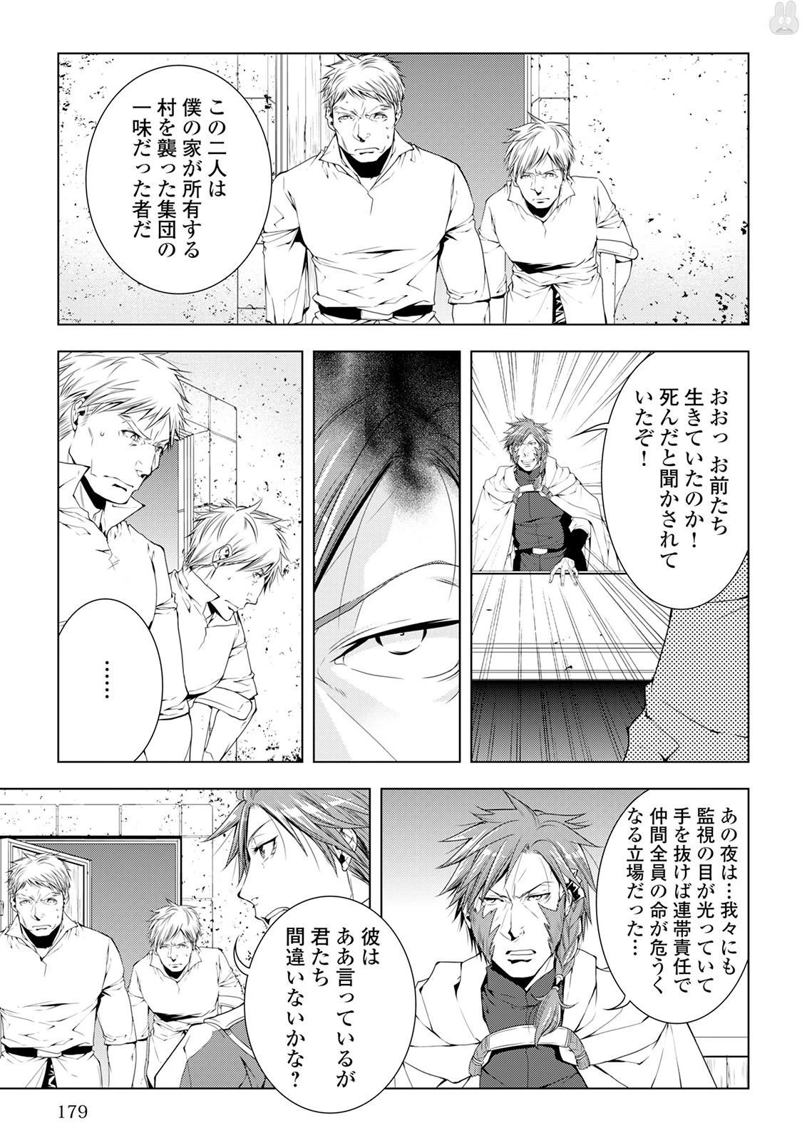 ワールド・カスタマイズ・クリエーター 第40話 - 13
